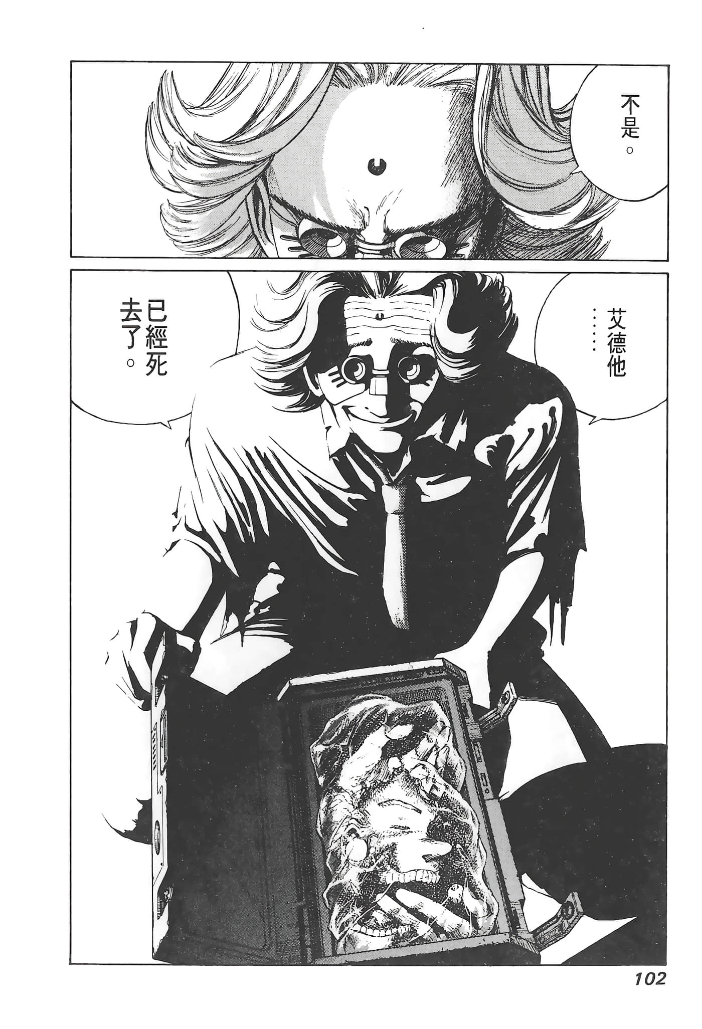 Page 103
