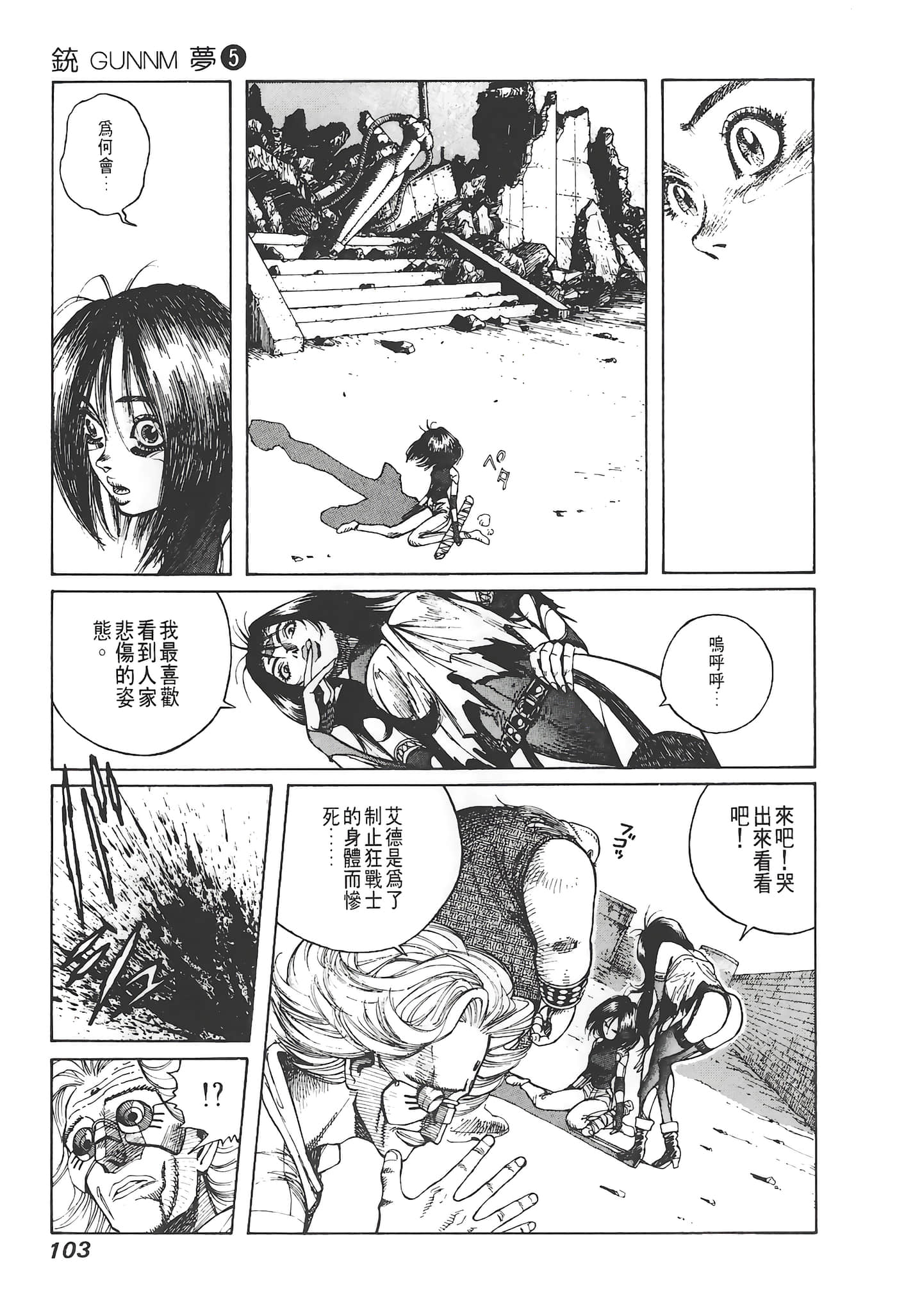 Page 104