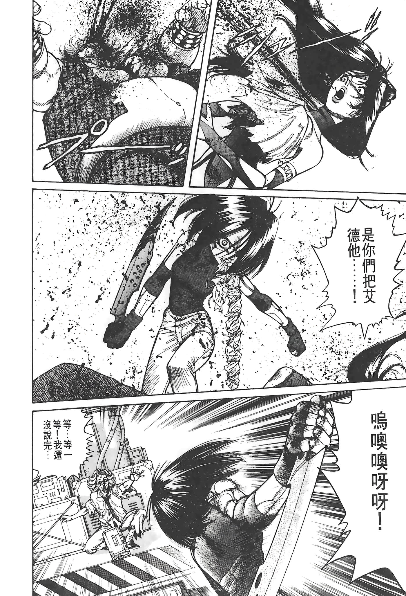 Page 105