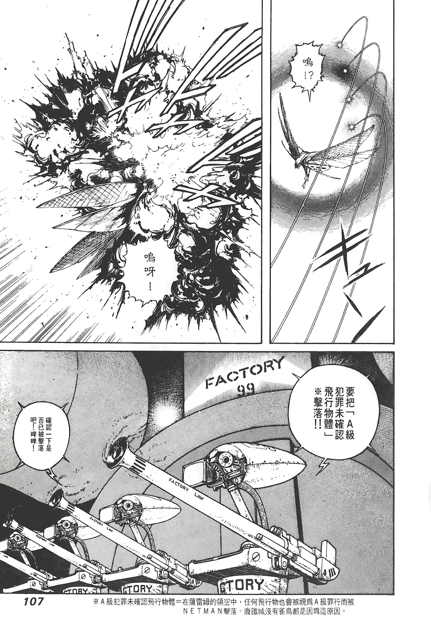Page 108