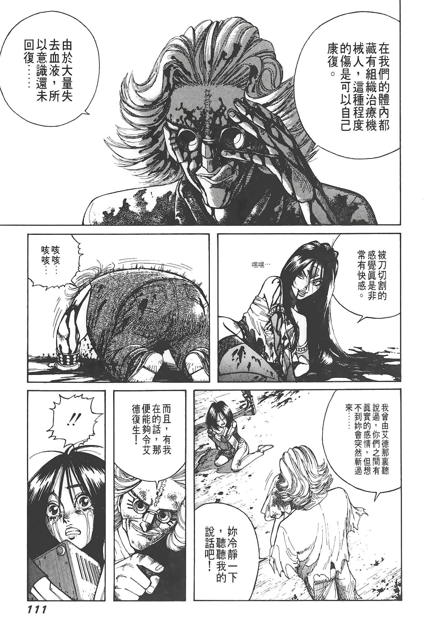 Page 112