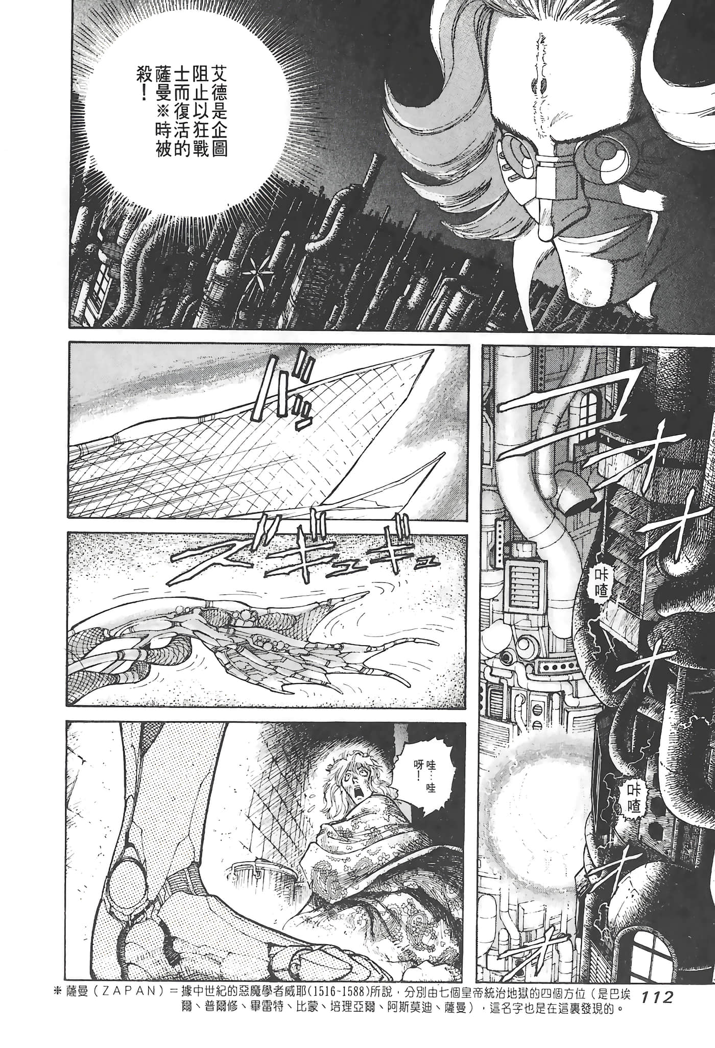Page 113