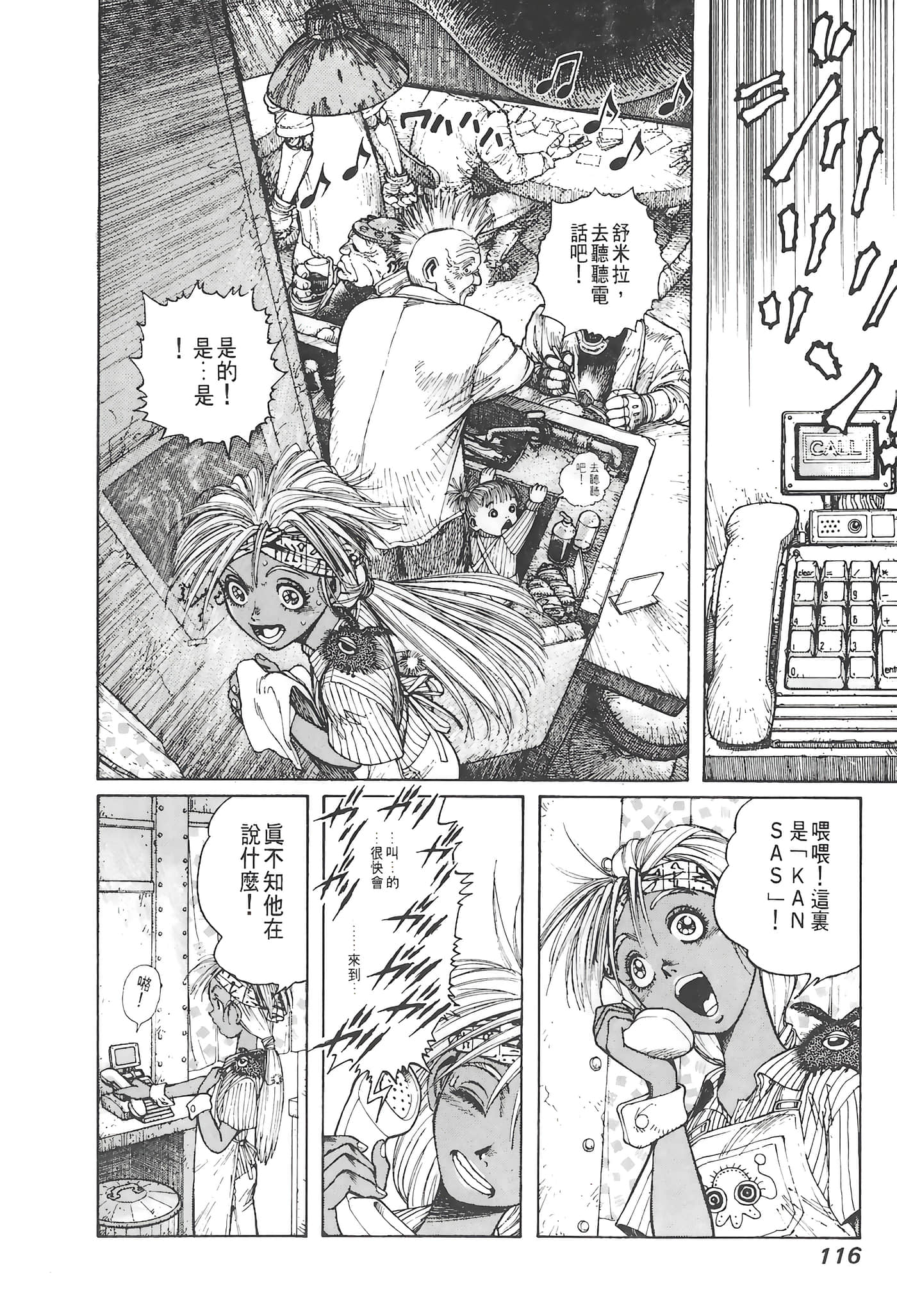 Page 117