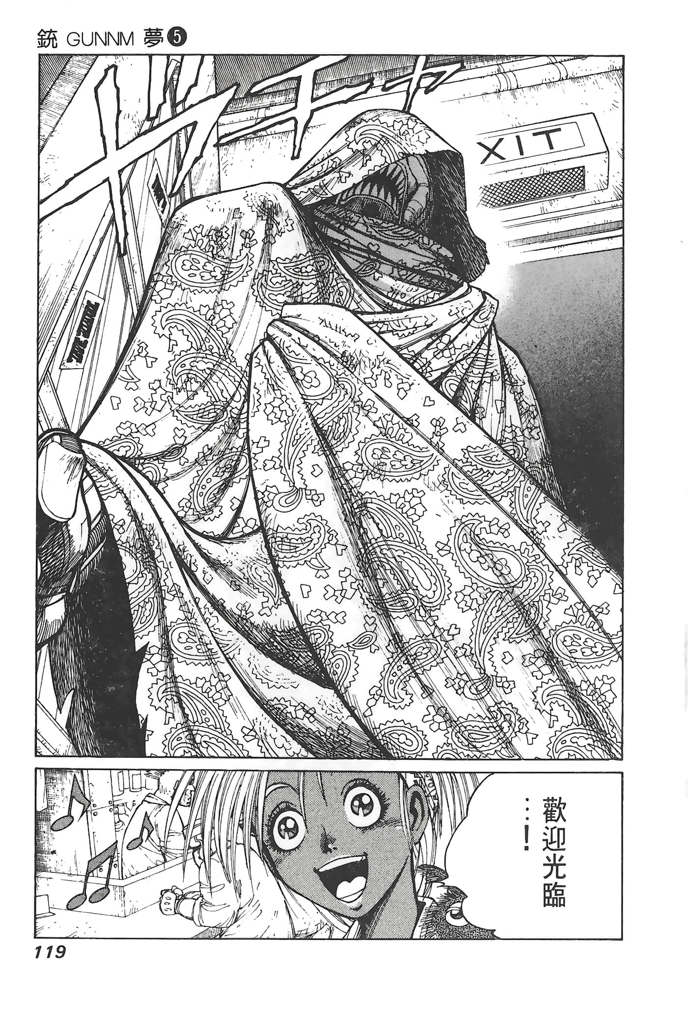 Page 120