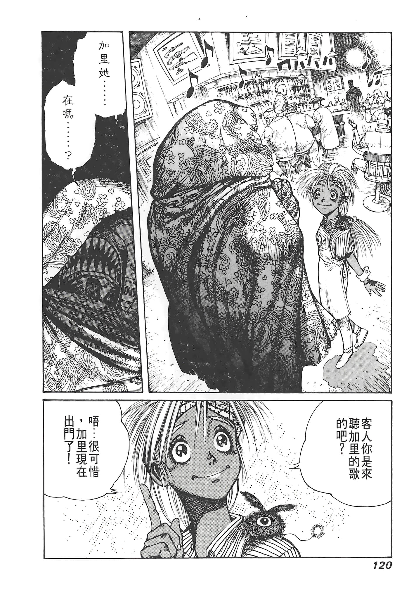 Page 121