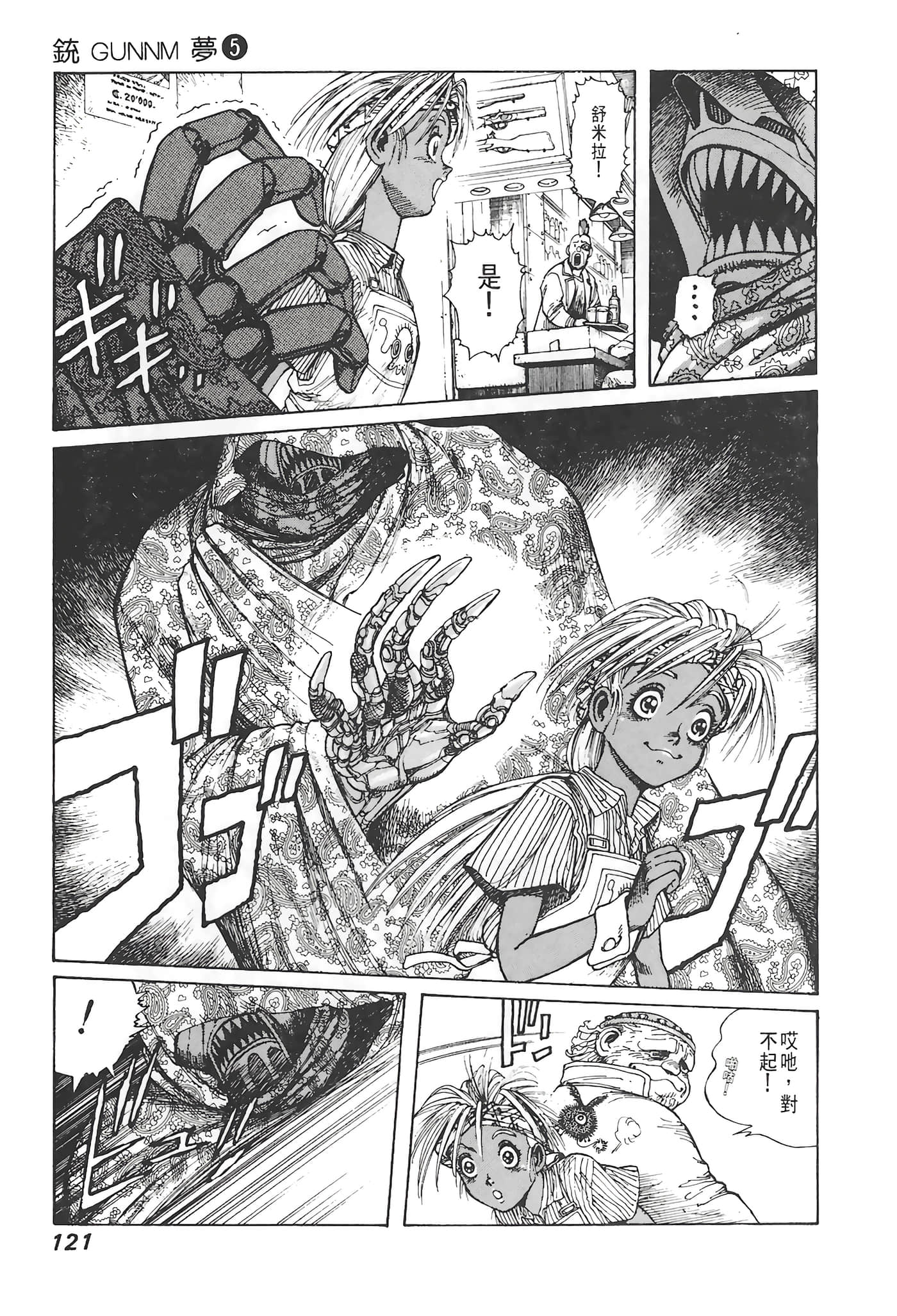 Page 122