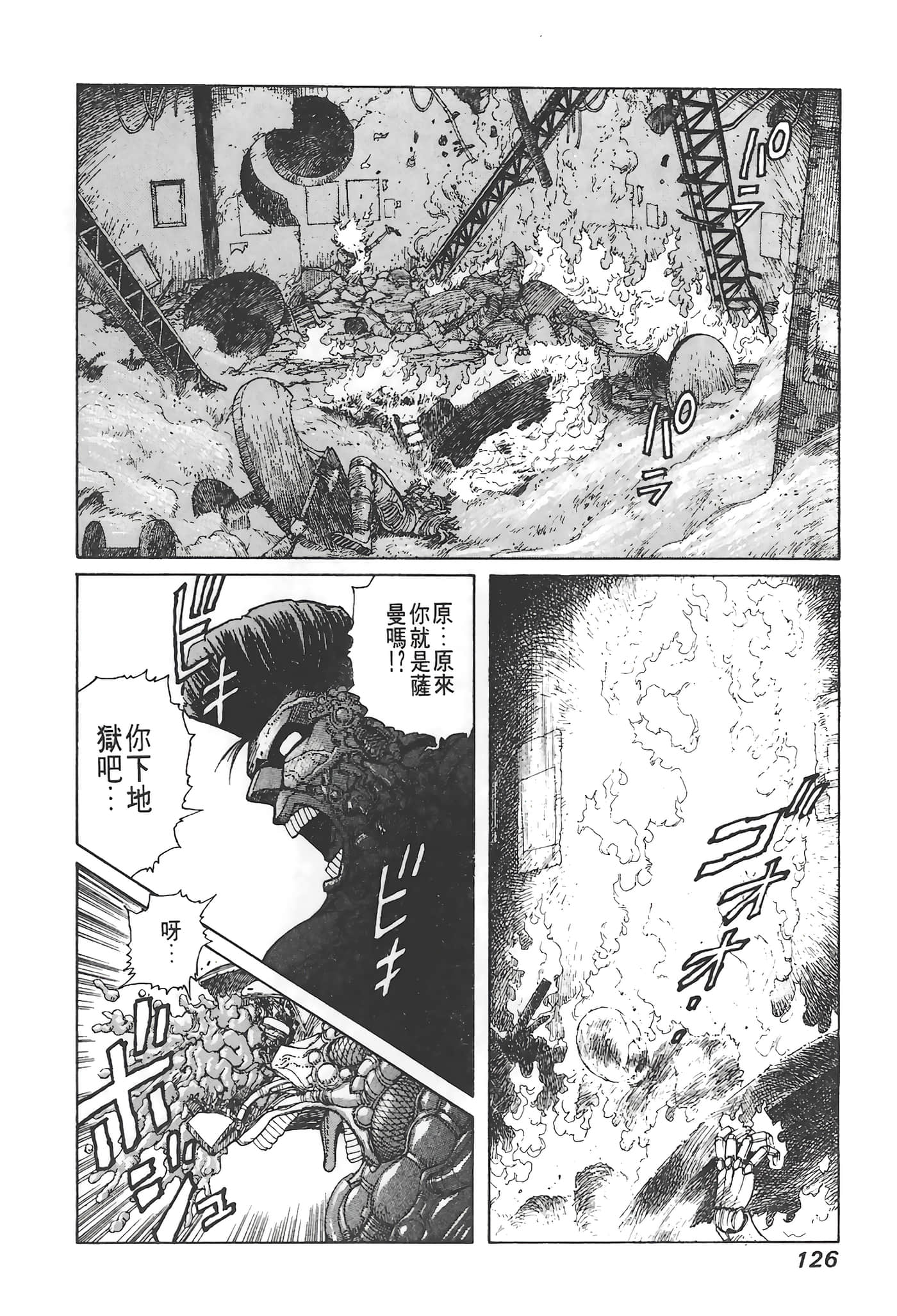Page 127