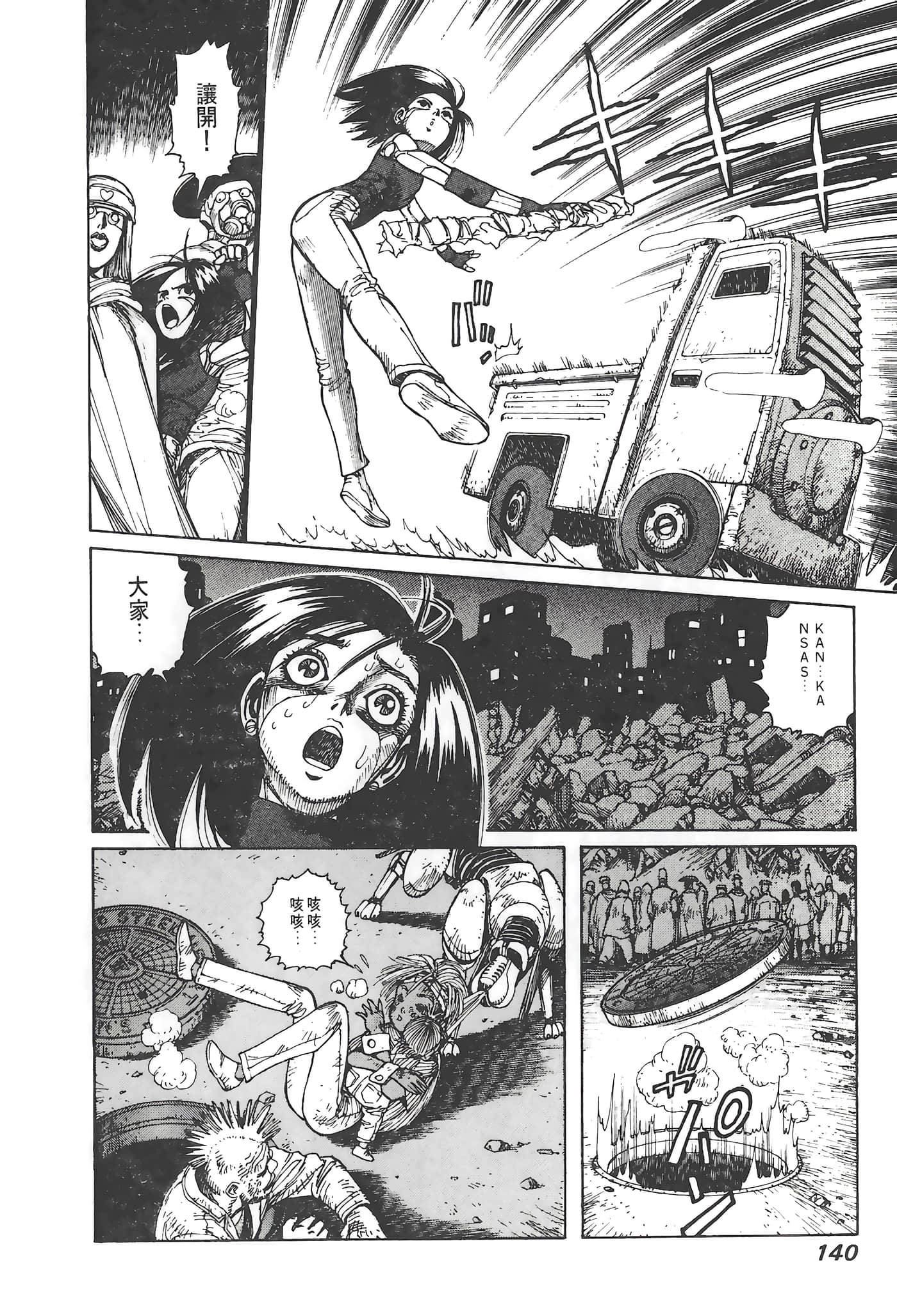 Page 141