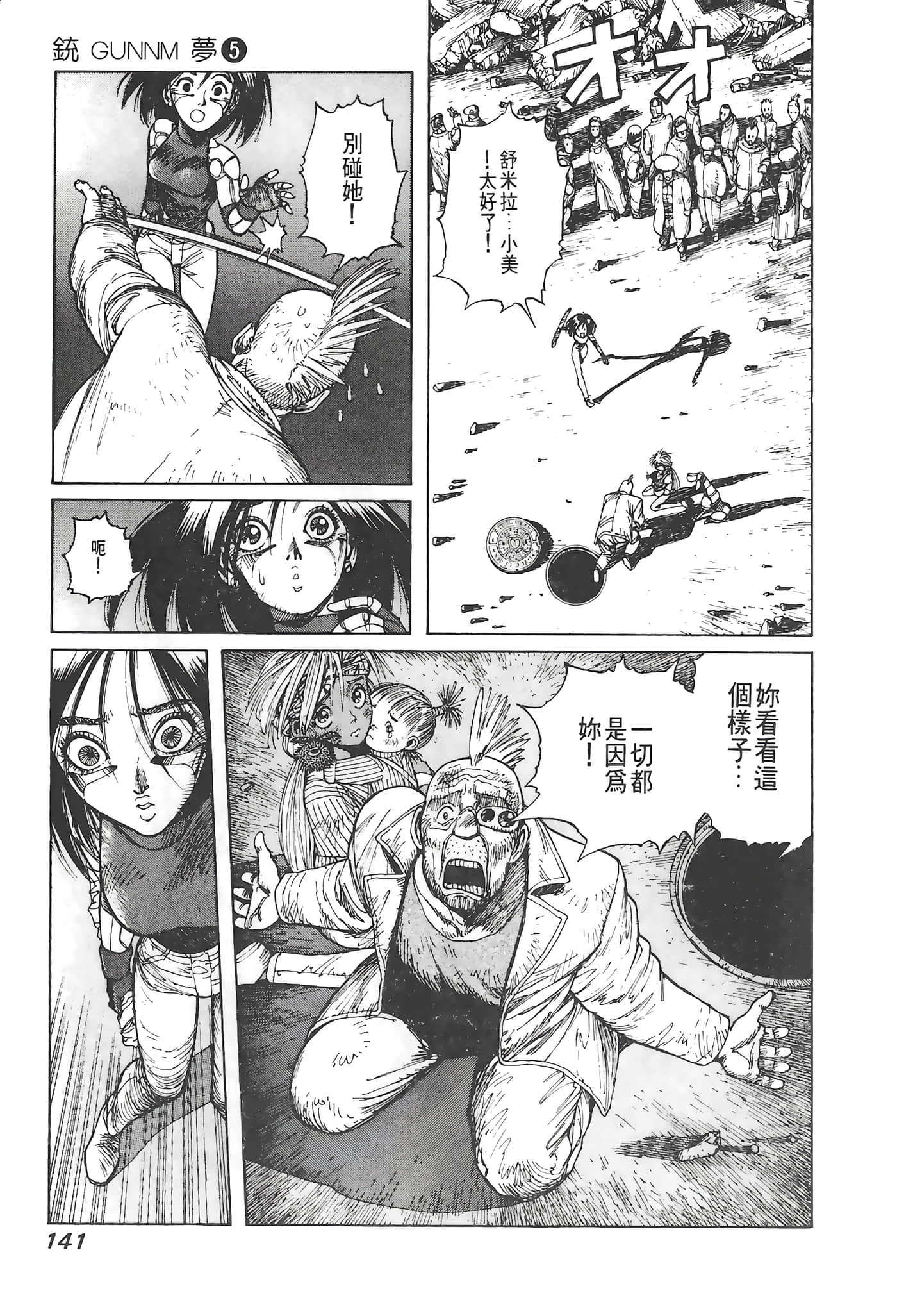 Page 142