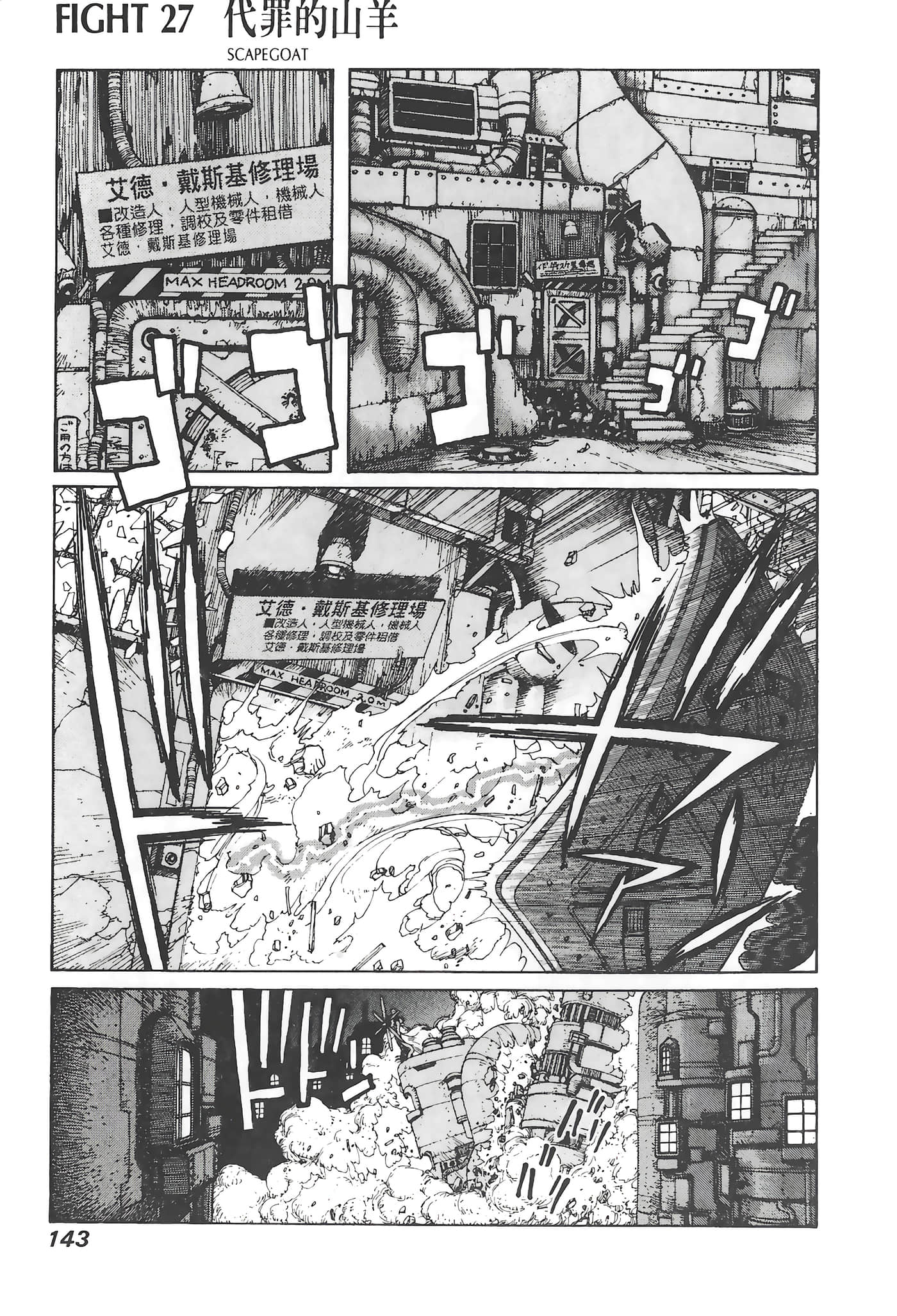 Page 144