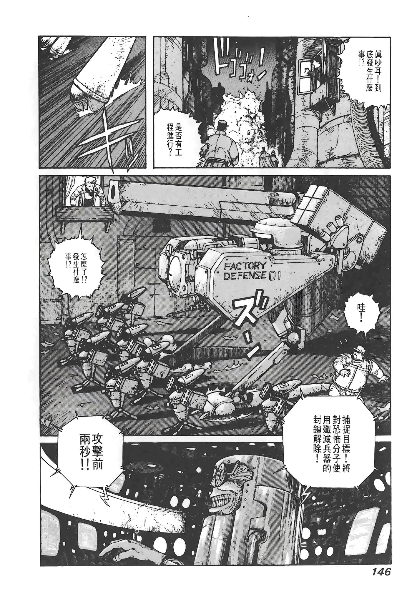 Page 147
