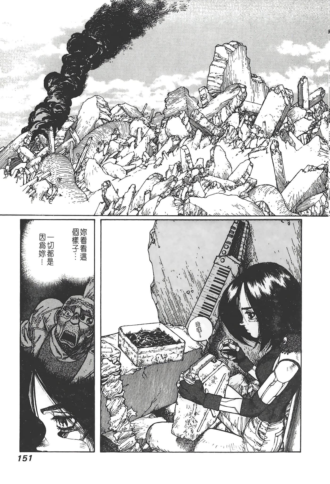 Page 152