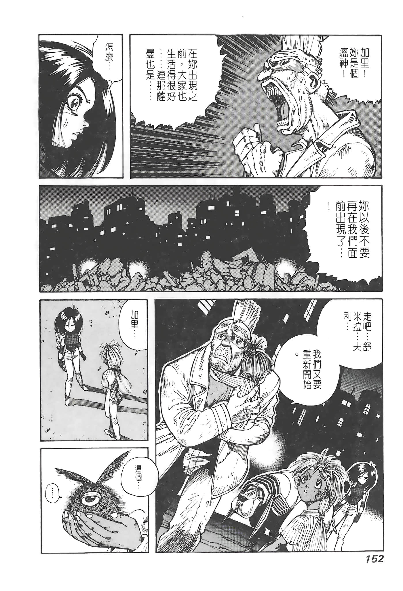 Page 153