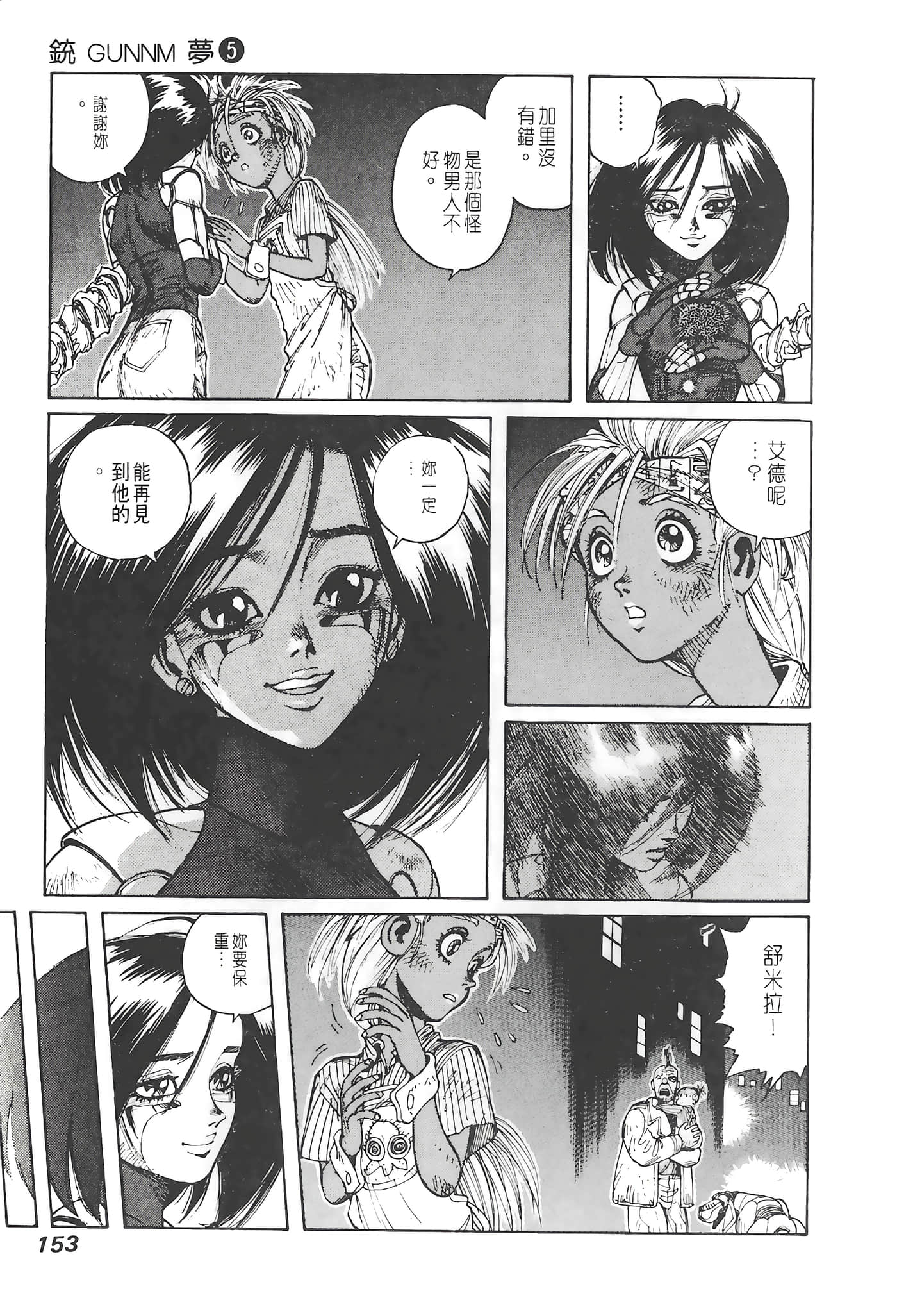 Page 154