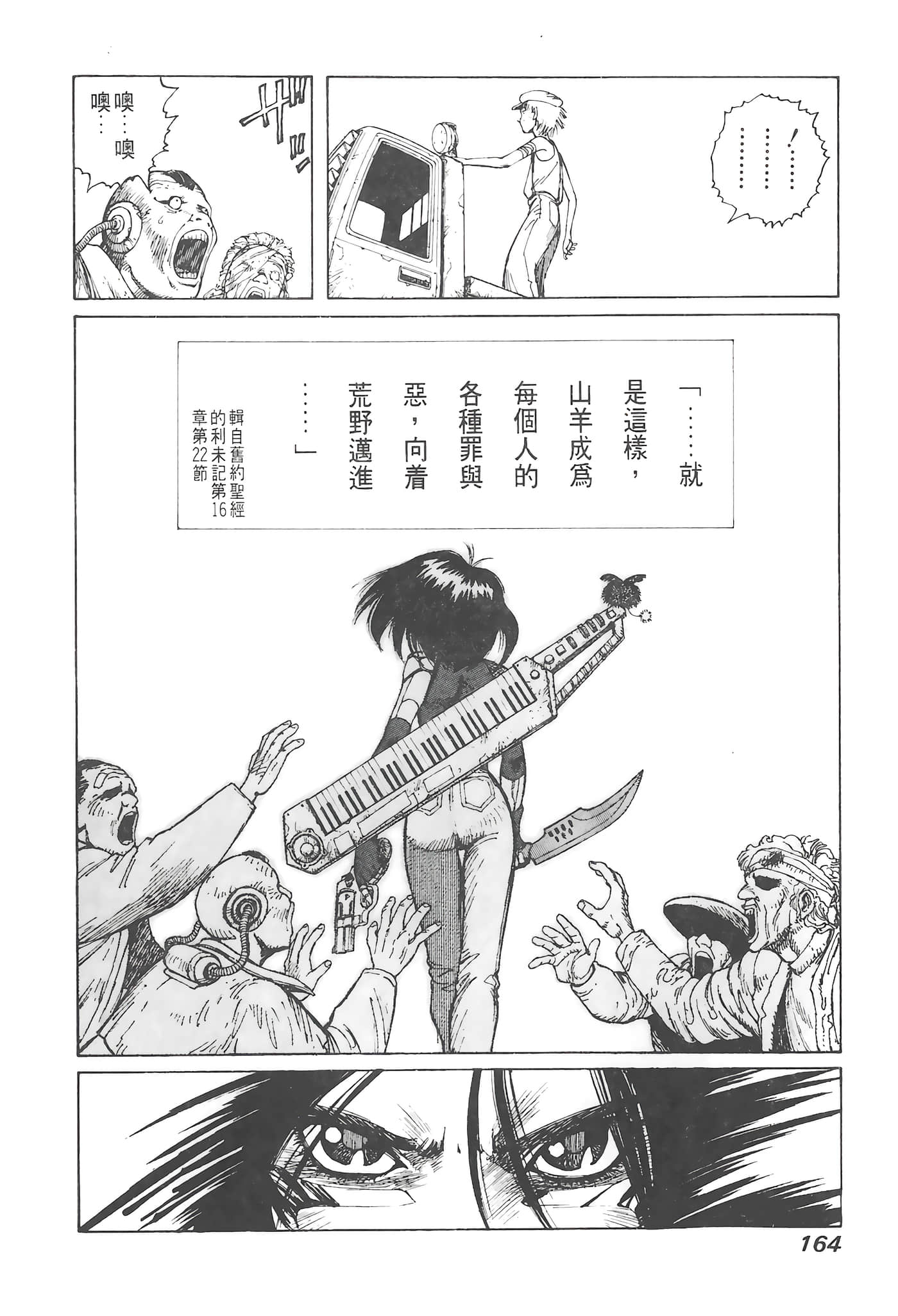 Page 165
