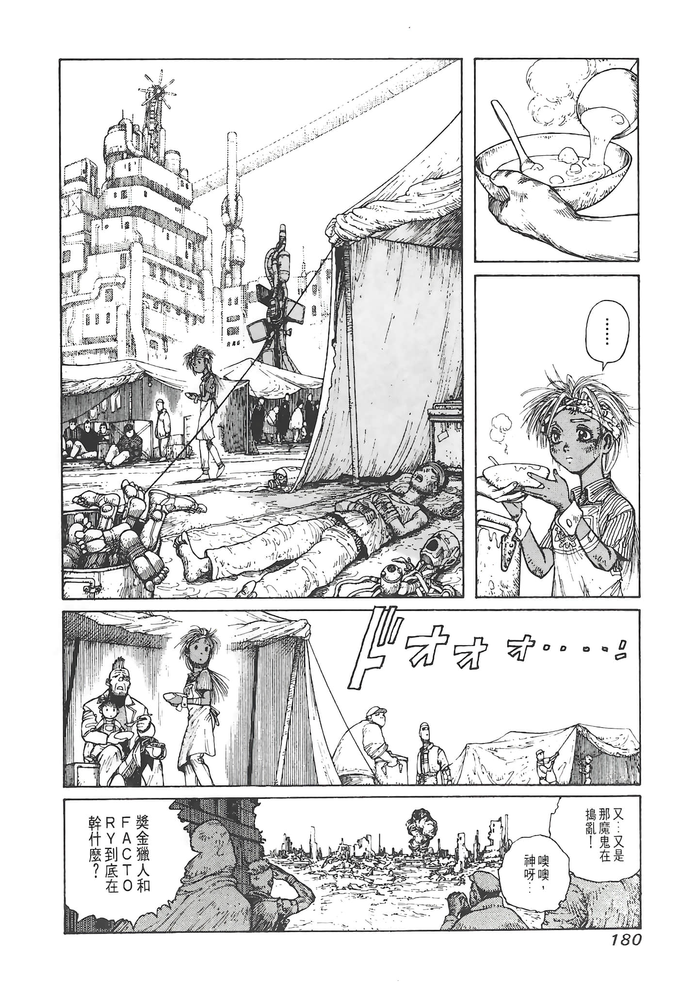 Page 181