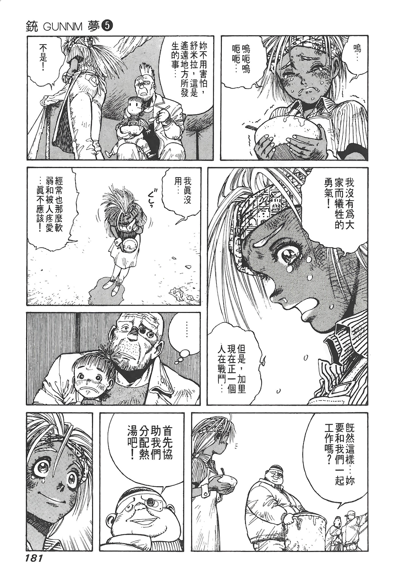 Page 182