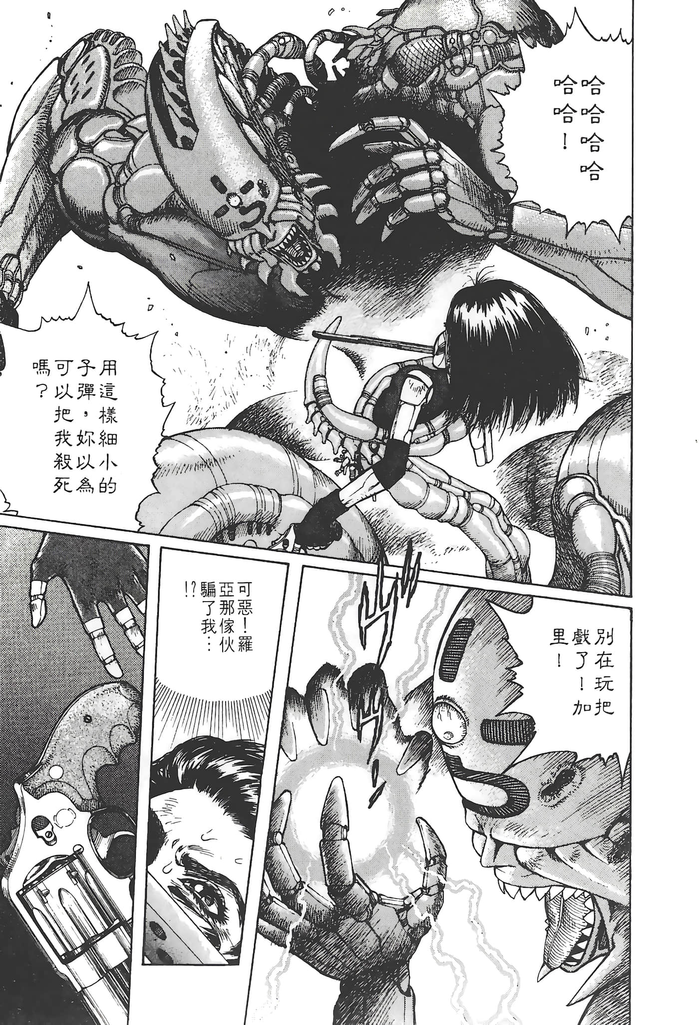 Page 194