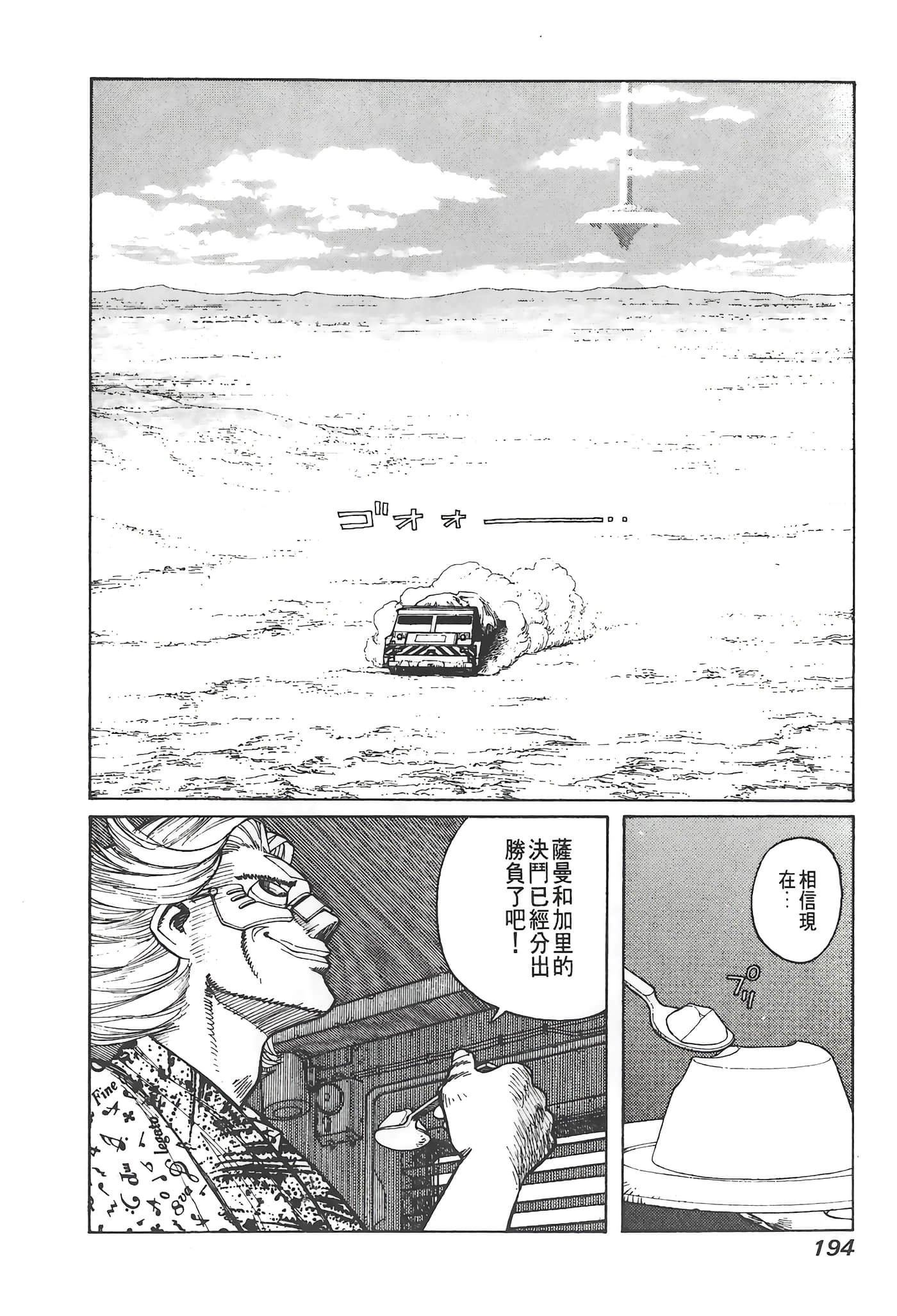 Page 195