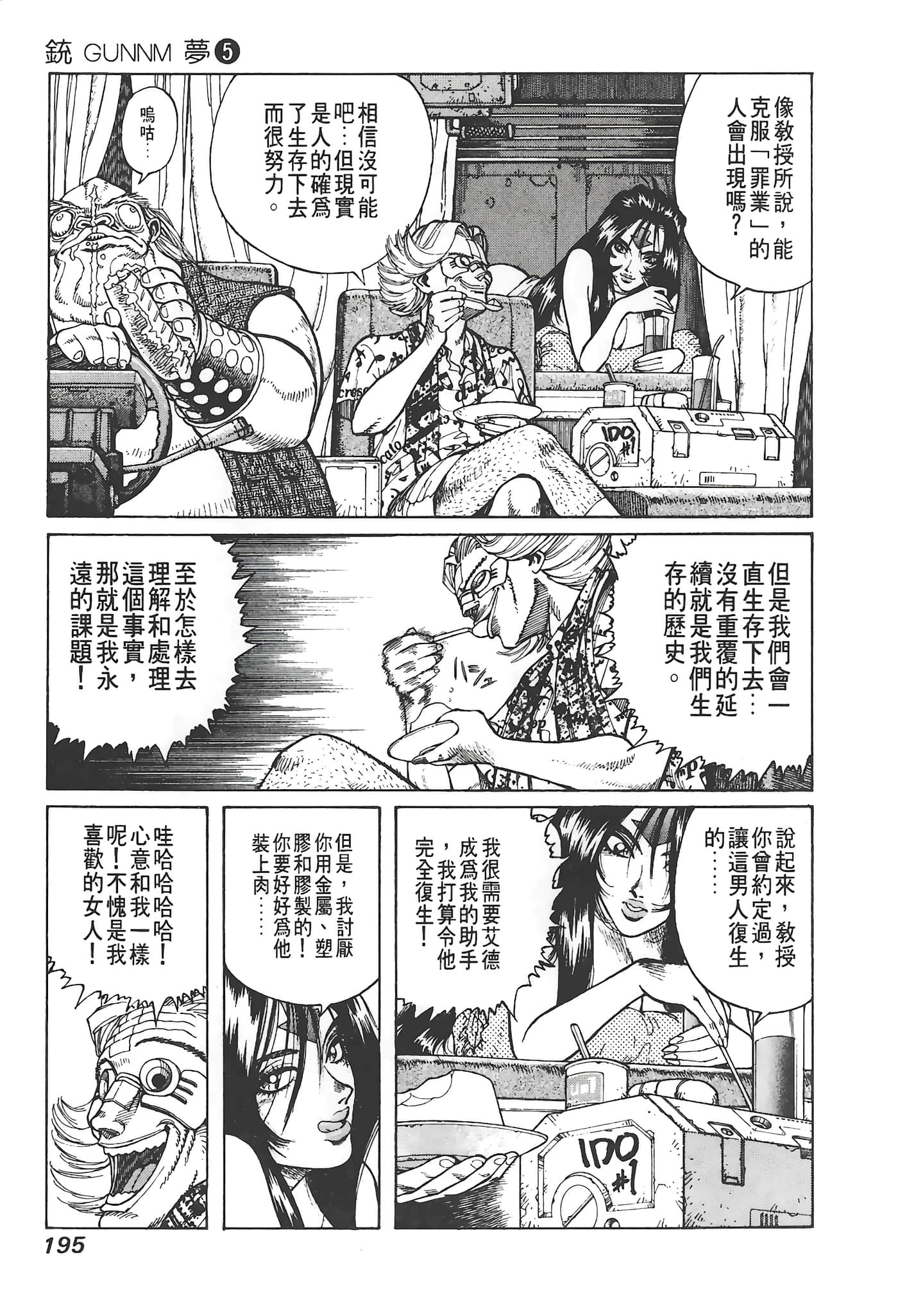 Page 196