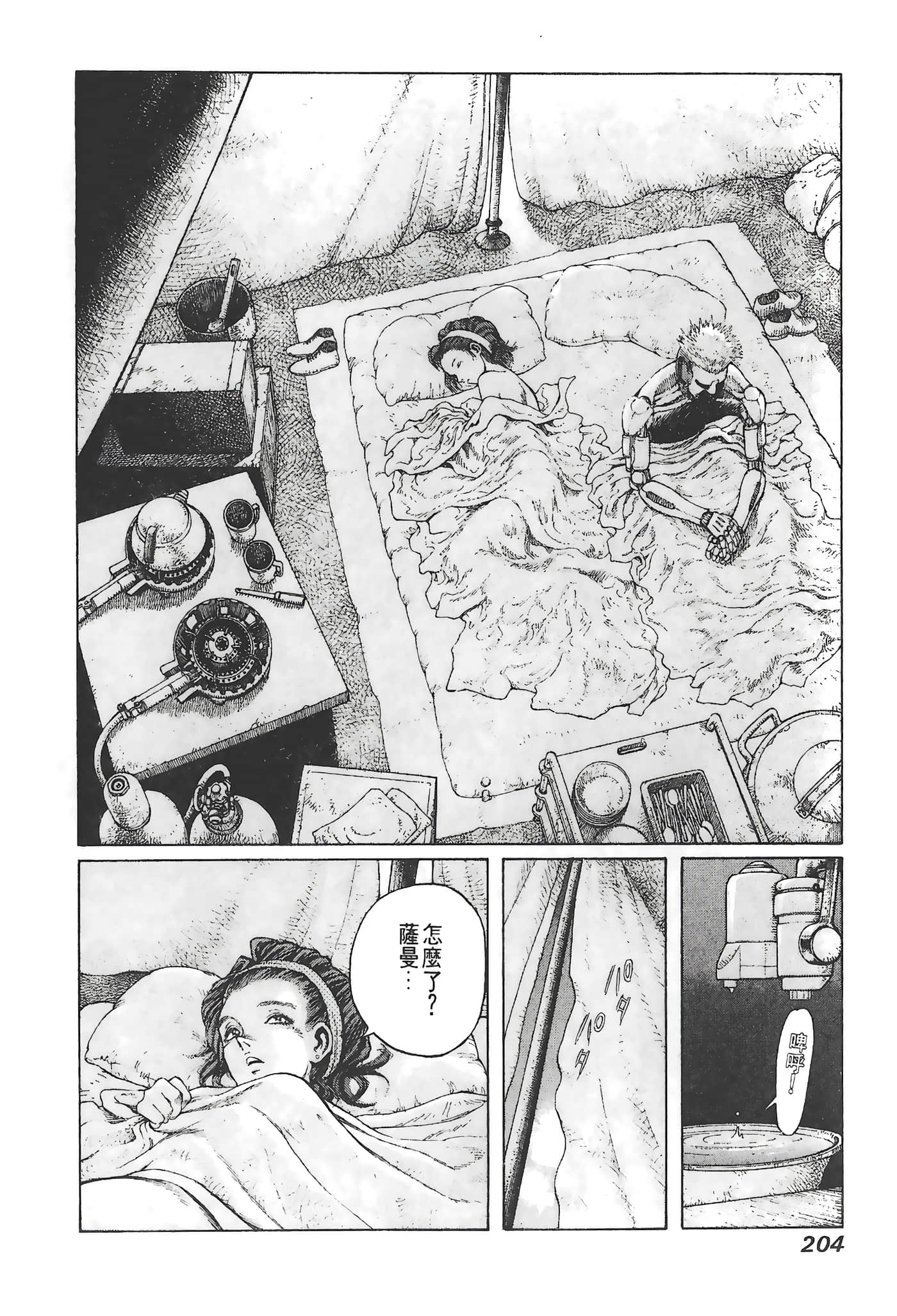 Page 205