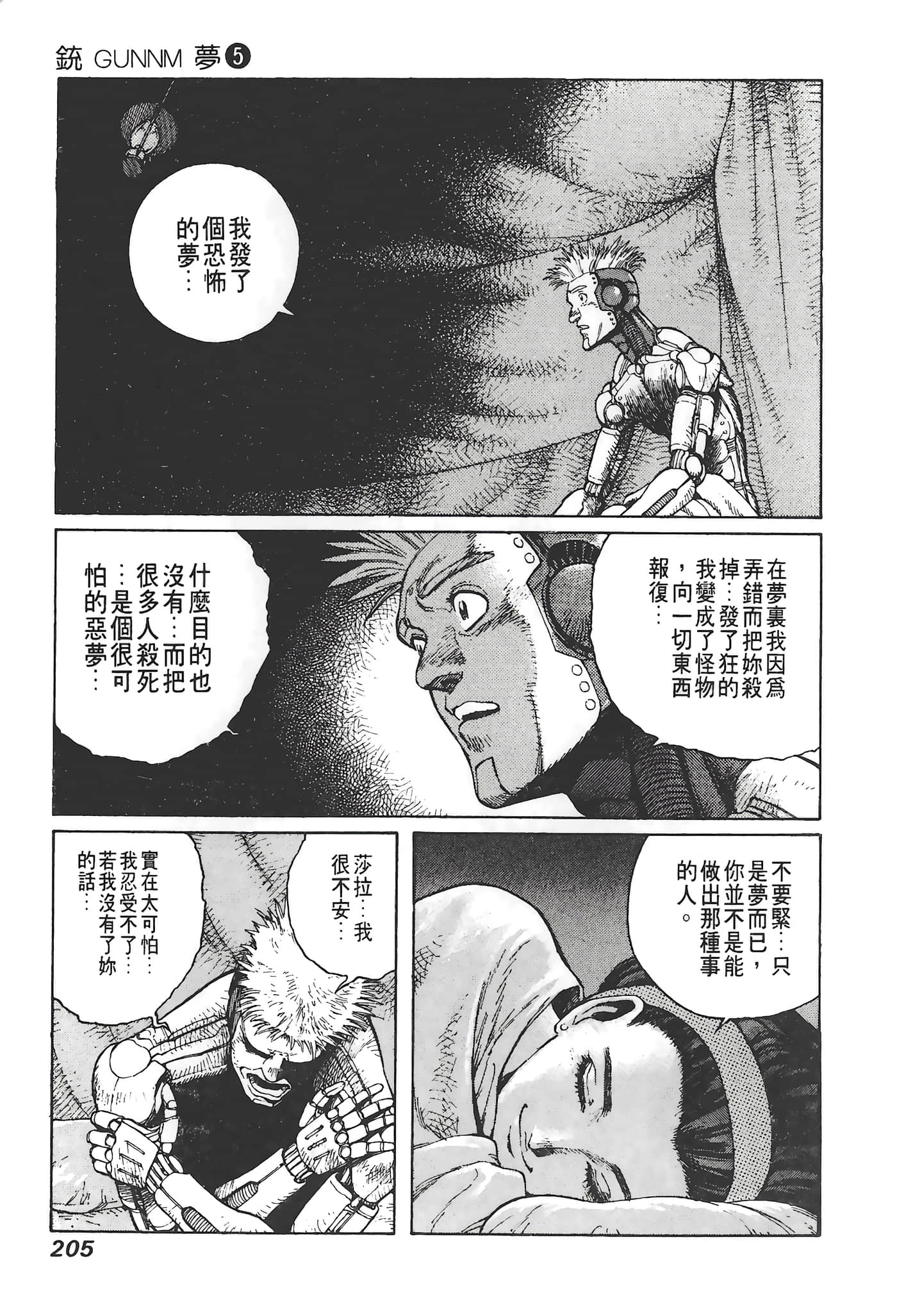 Page 206