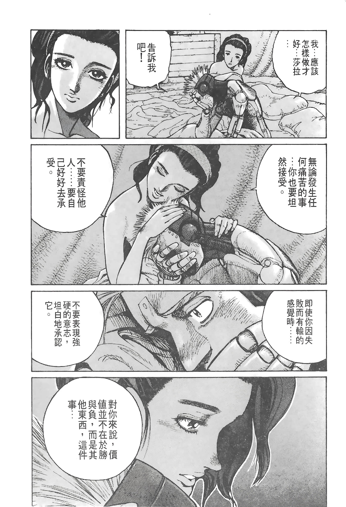 Page 207