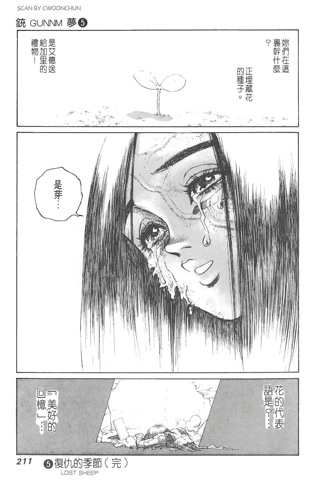 Page 212