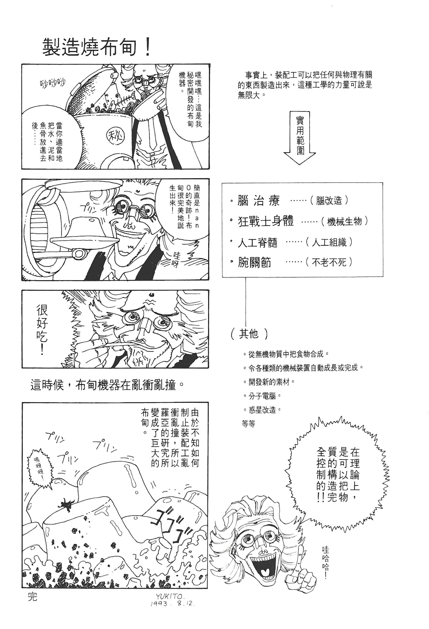 Page 214