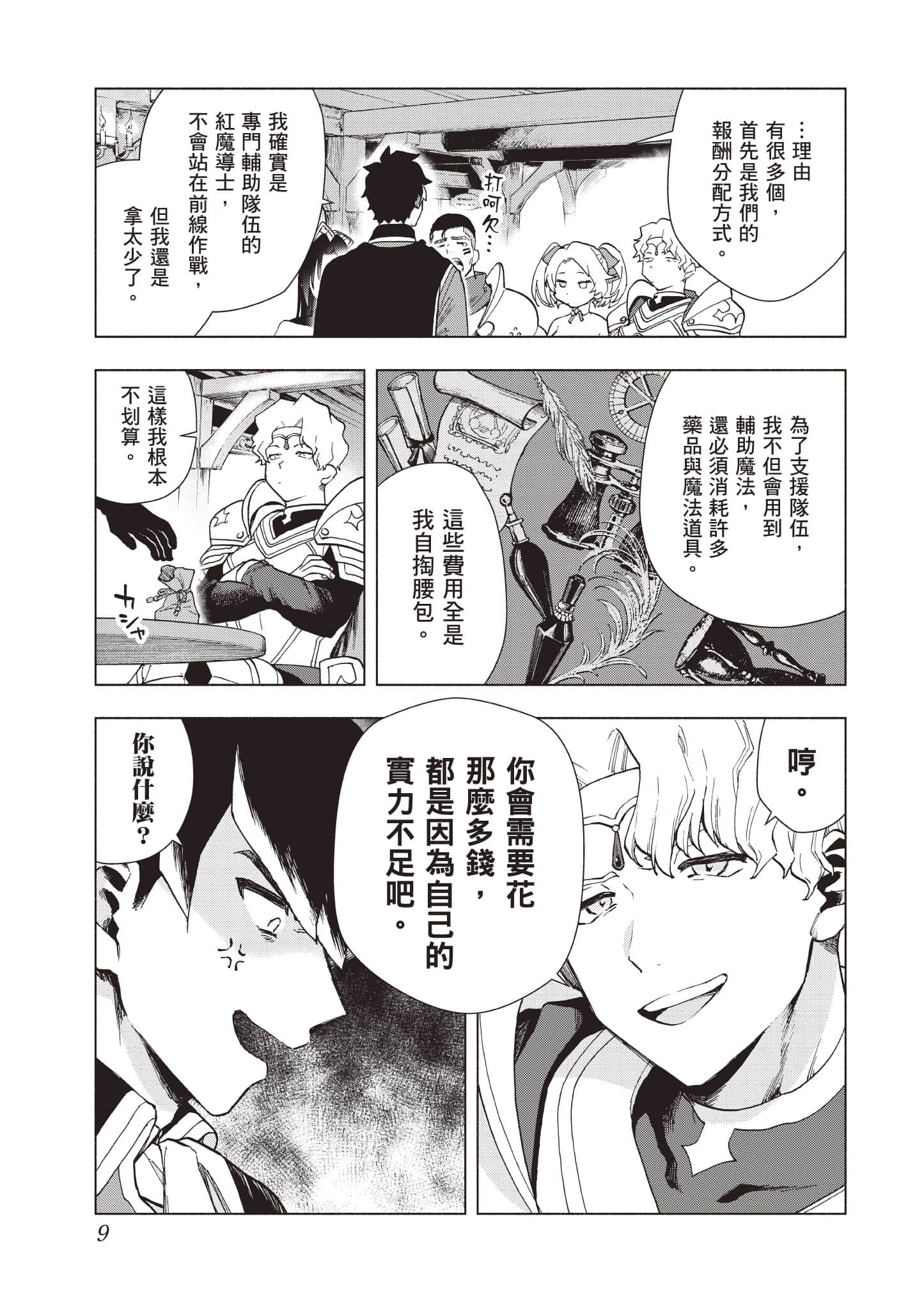 第 10 页