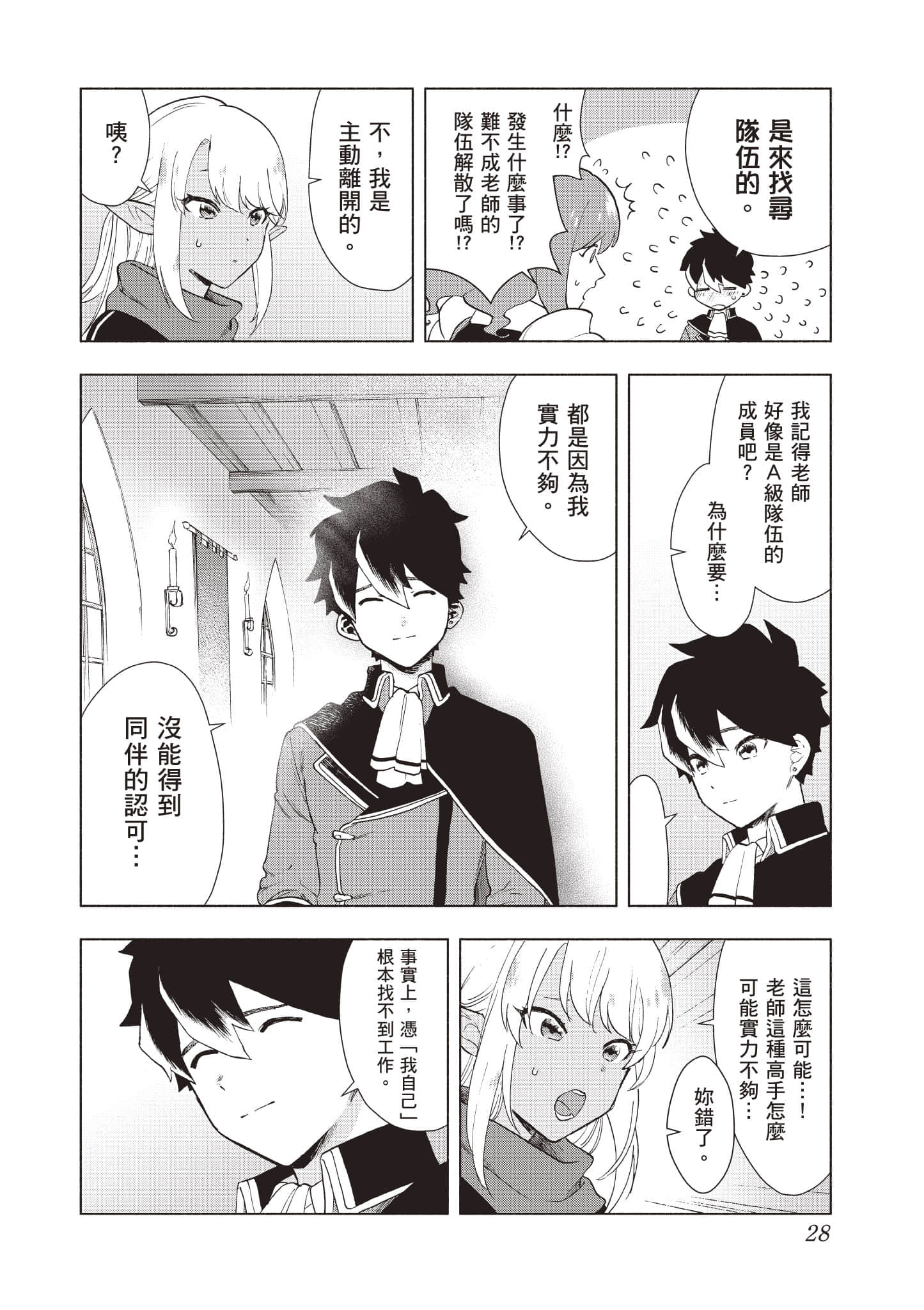 第 29 页