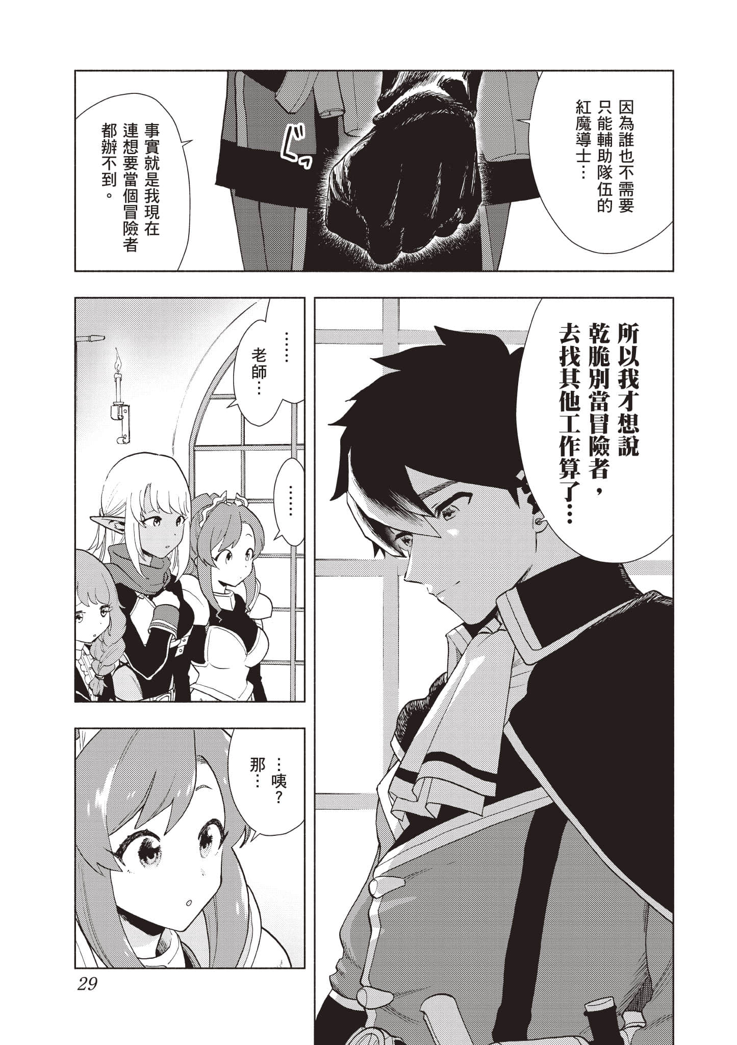 第 30 页