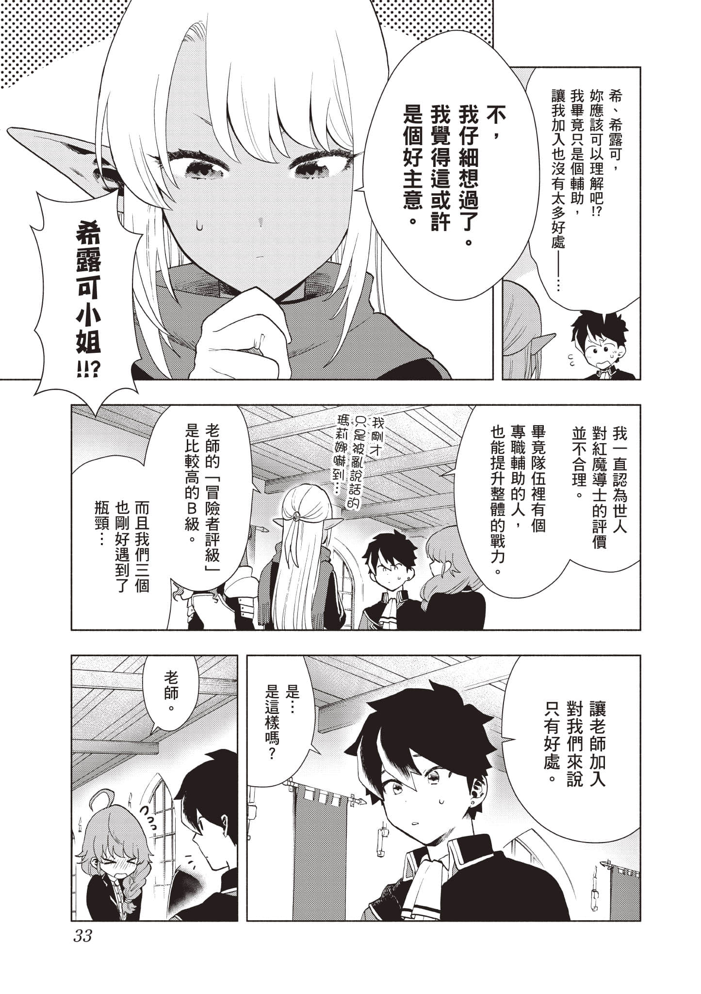第 34 页