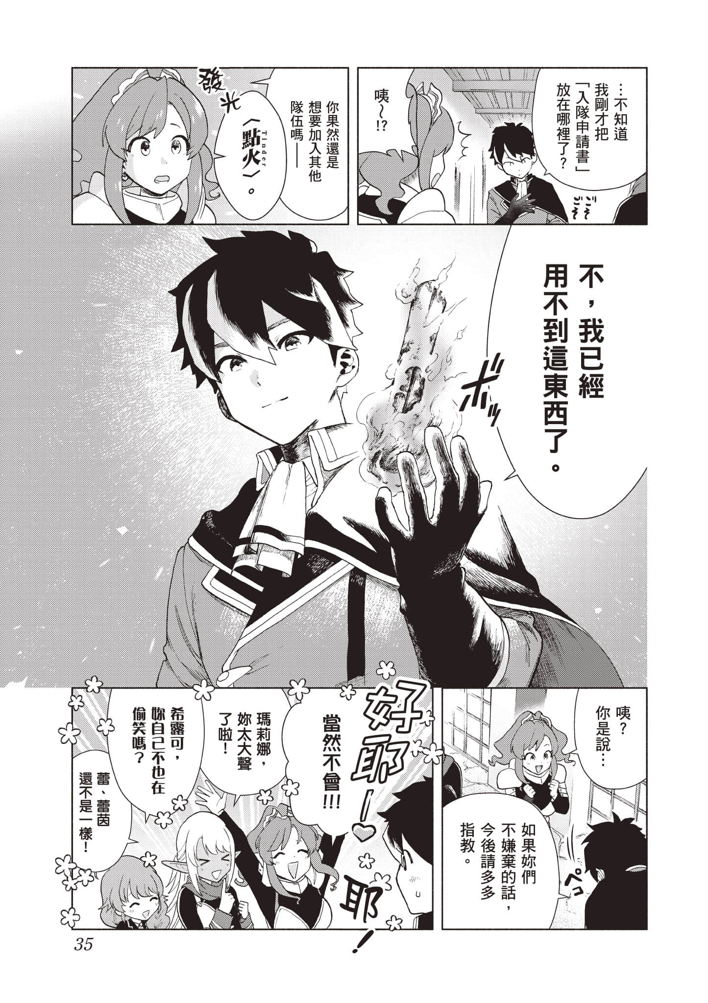 第 36 页