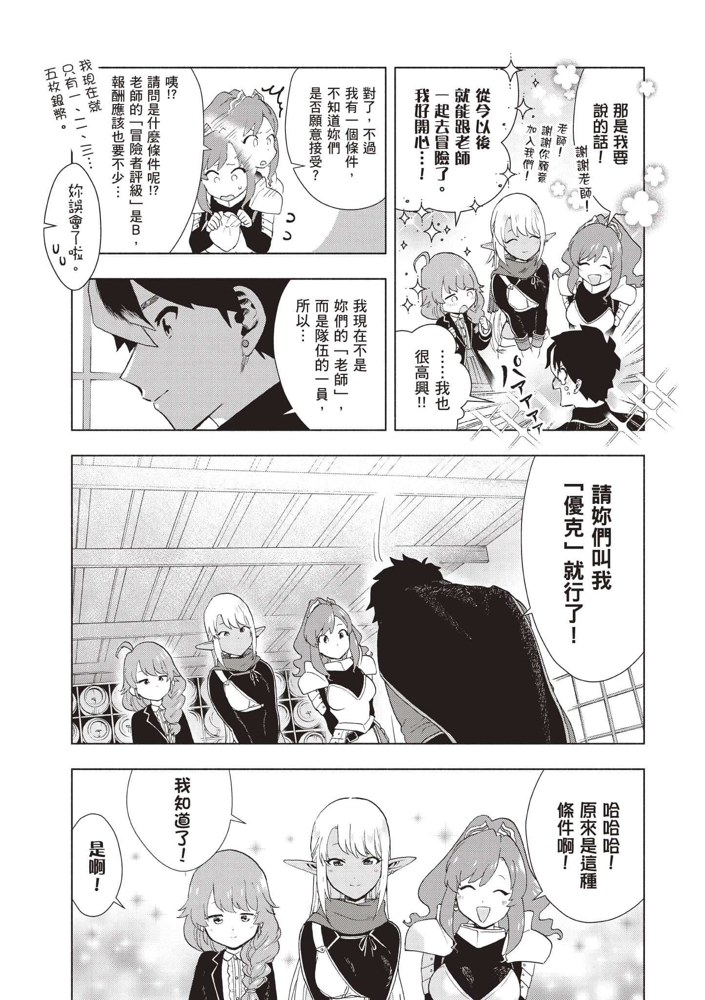 第 38 页