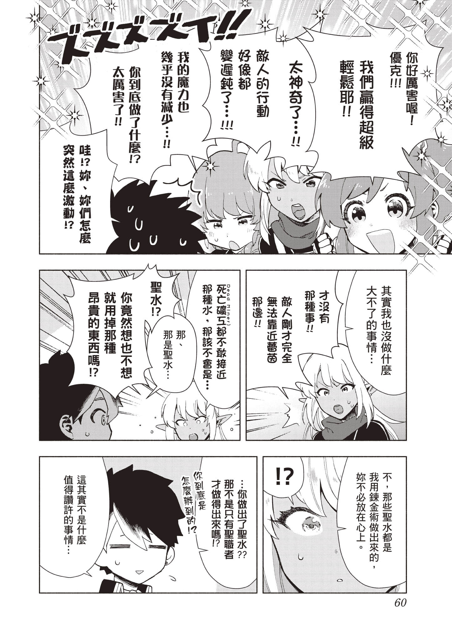 第 61 页