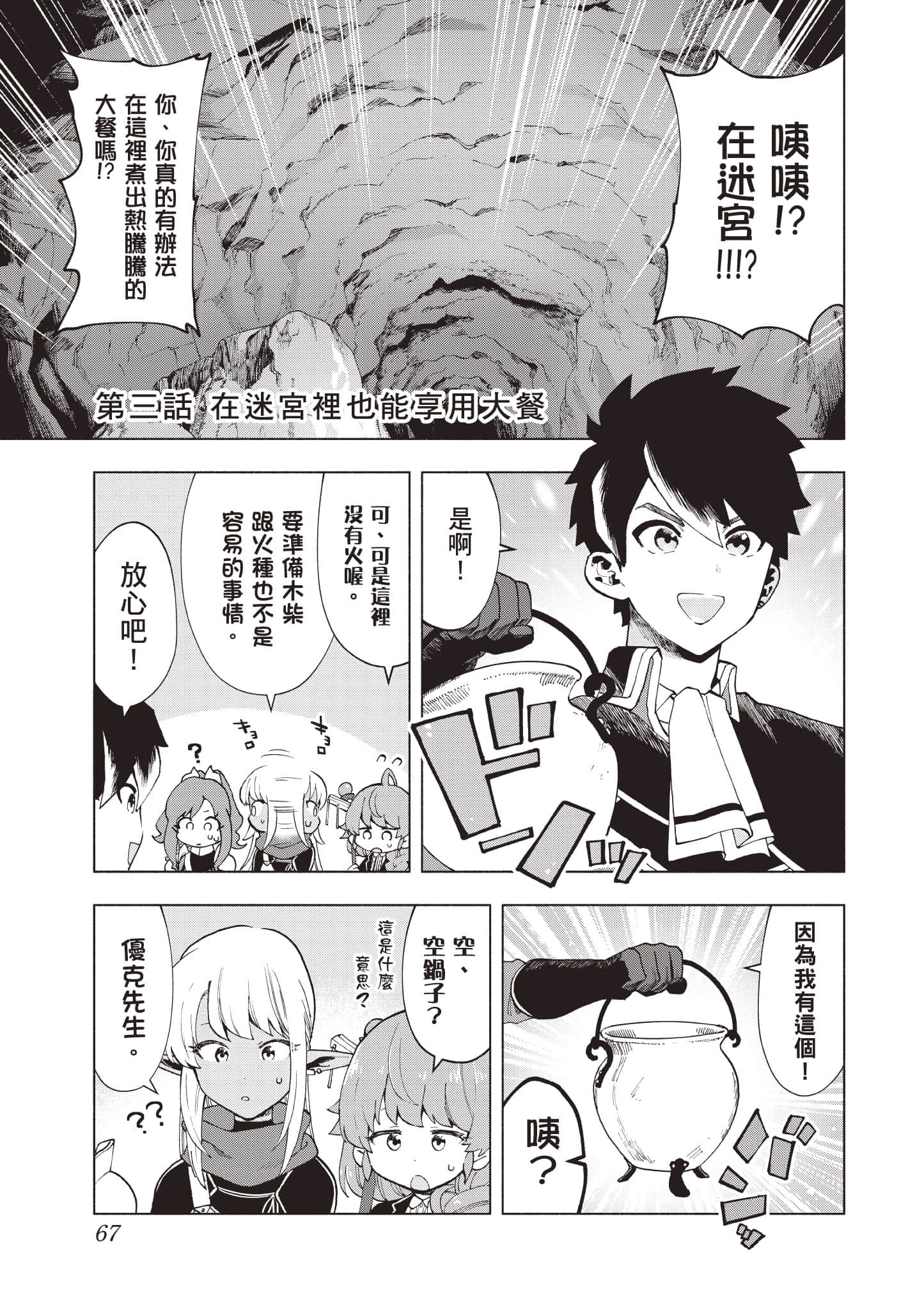 第 68 页