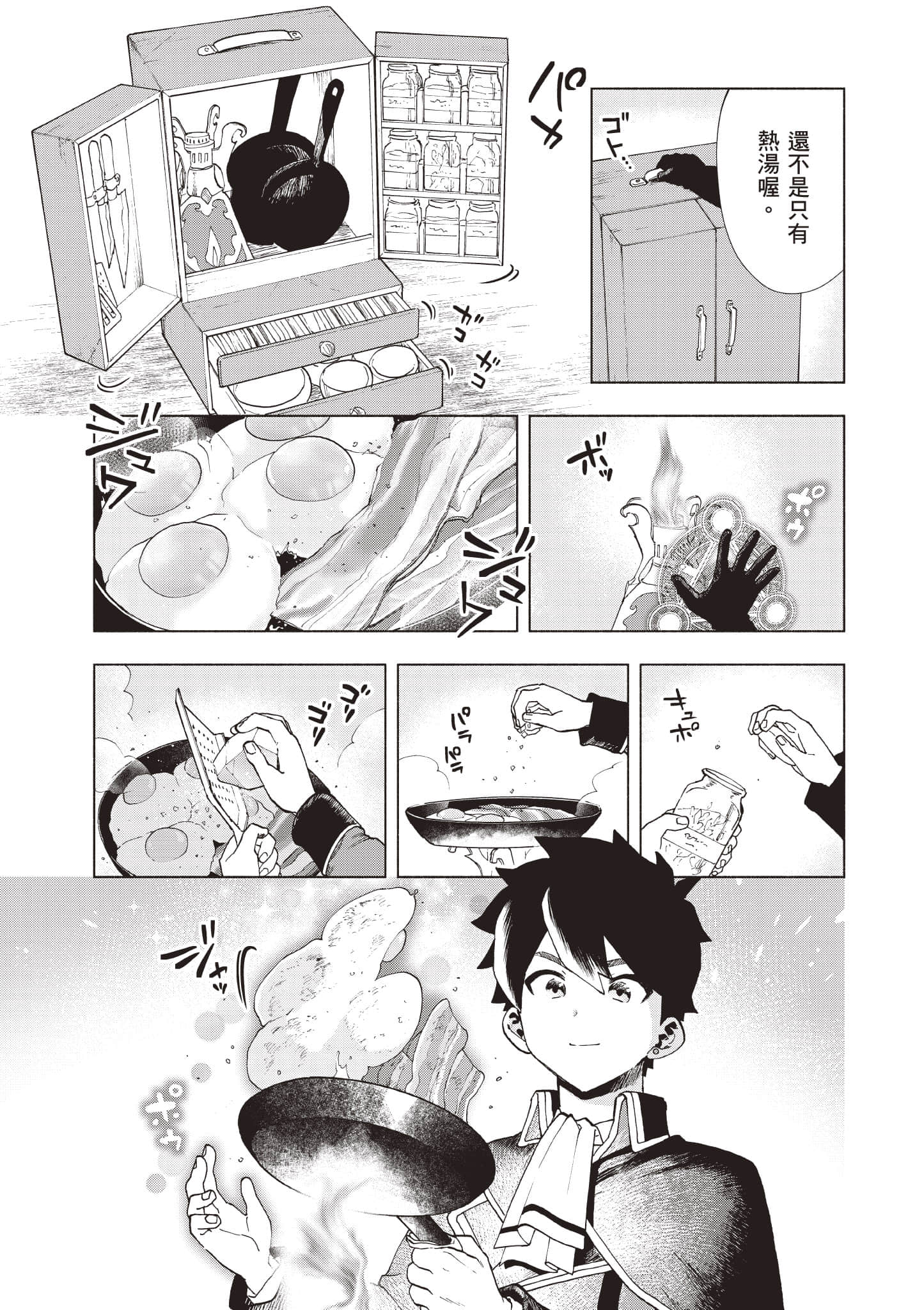第 70 页