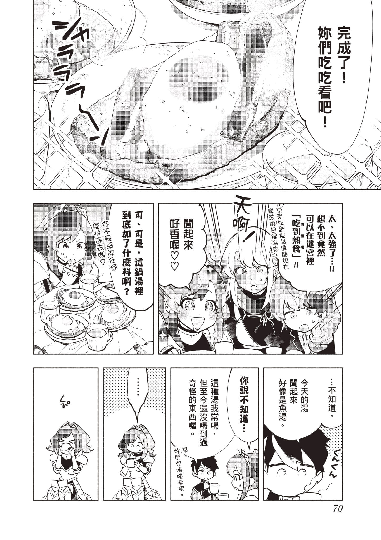 第 71 页