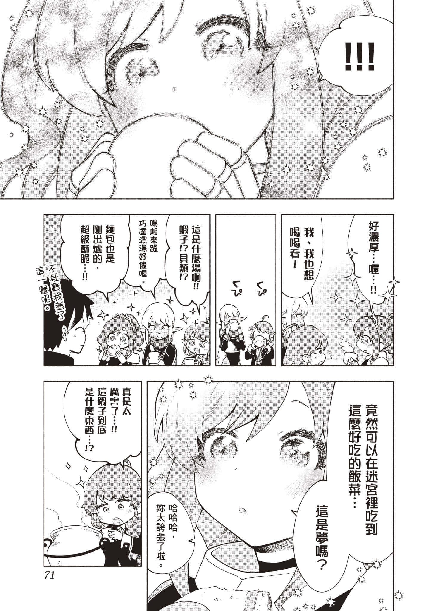 第 72 页