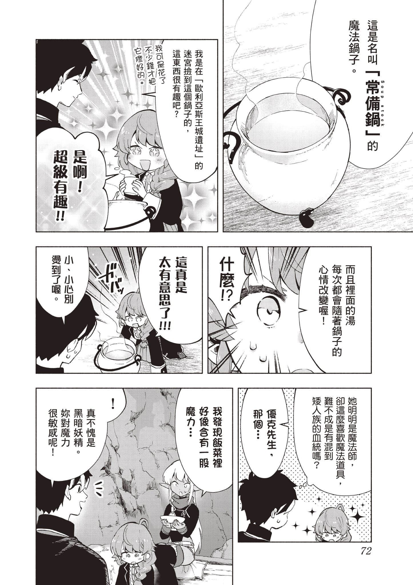 第 73 页