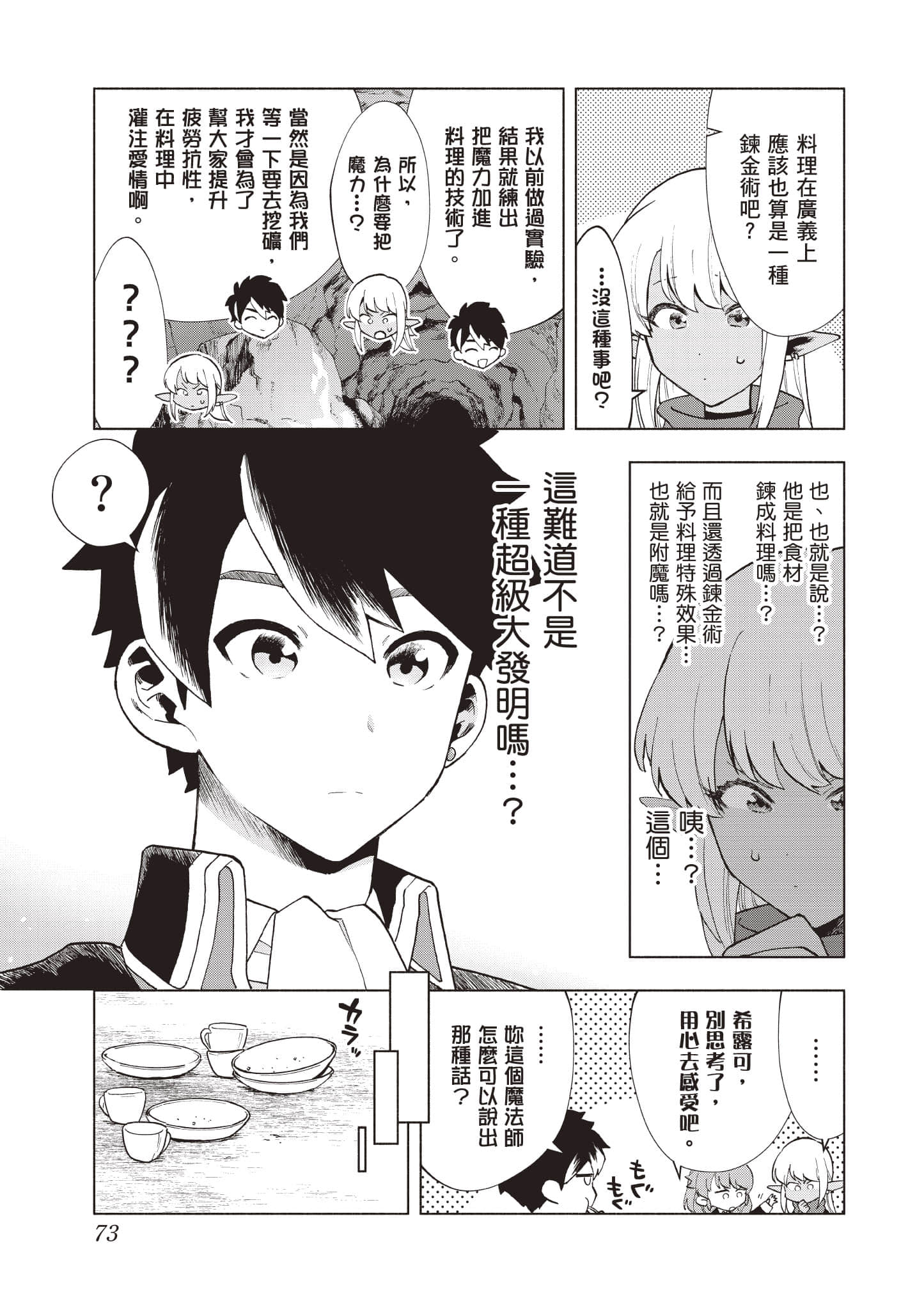 第 74 页