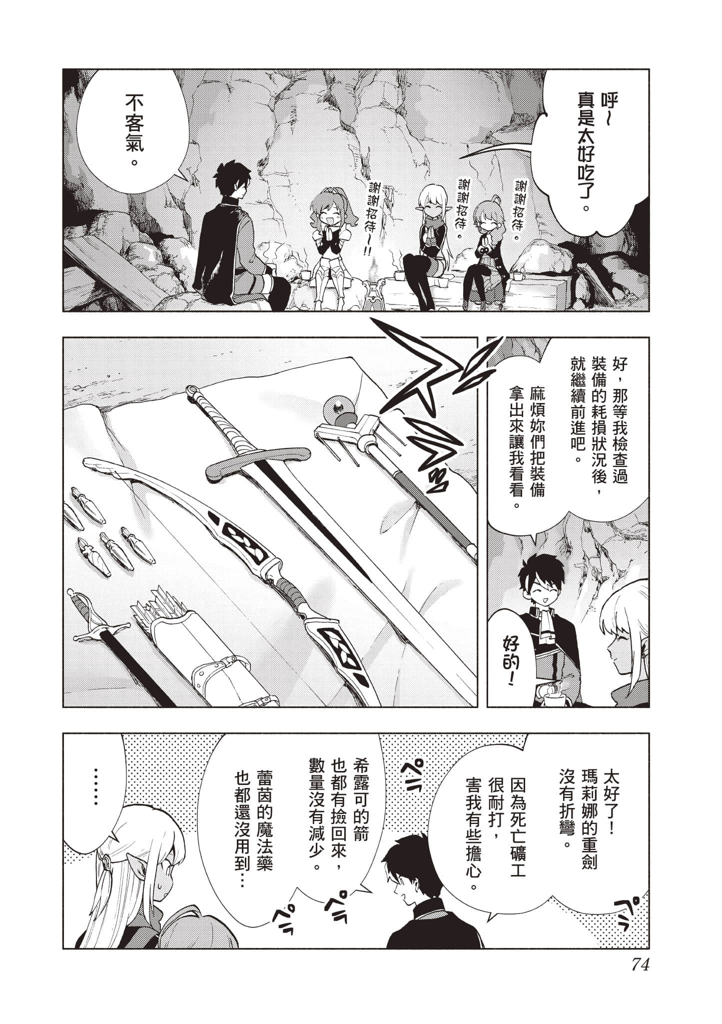 第 75 页