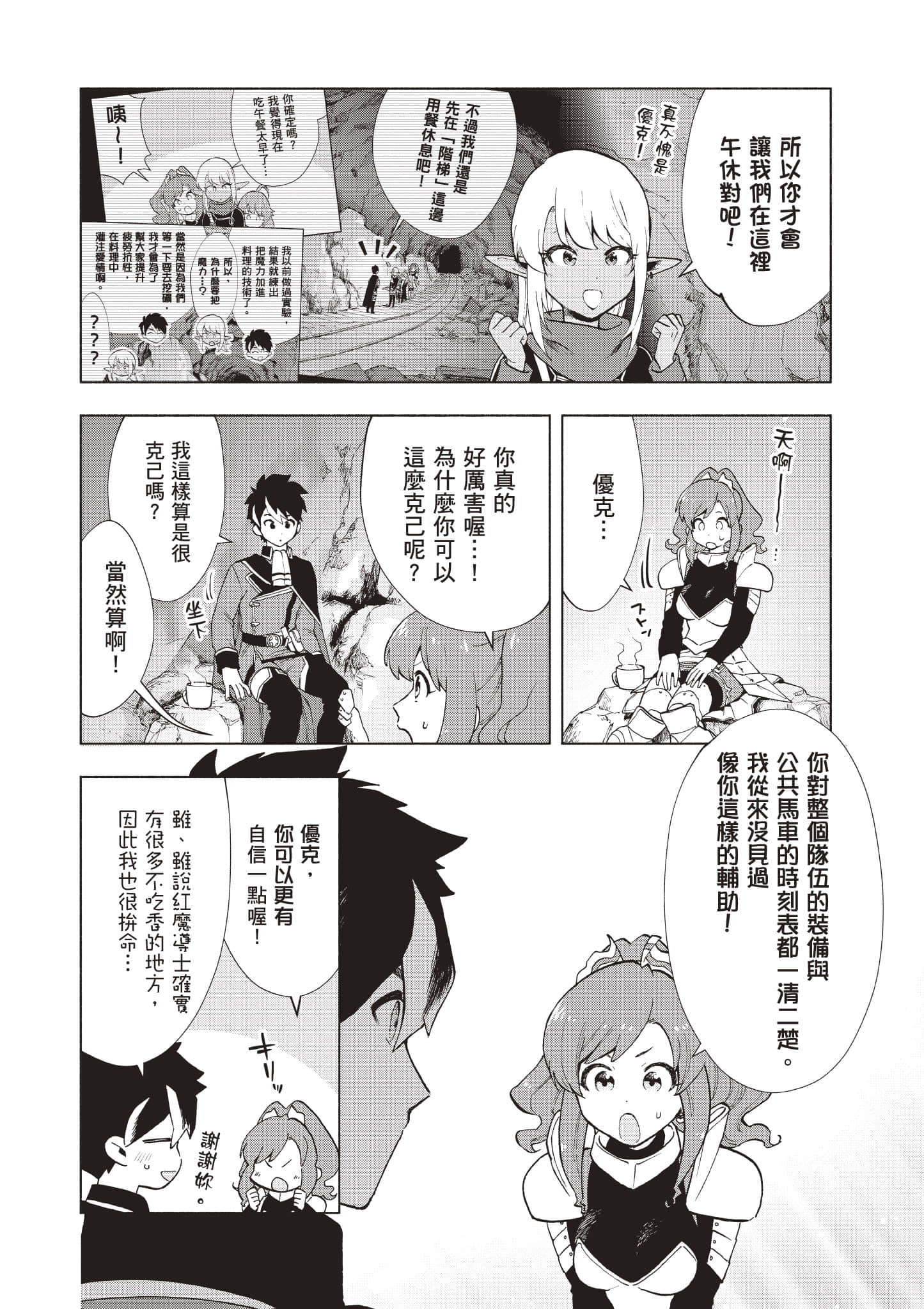 第 77 页