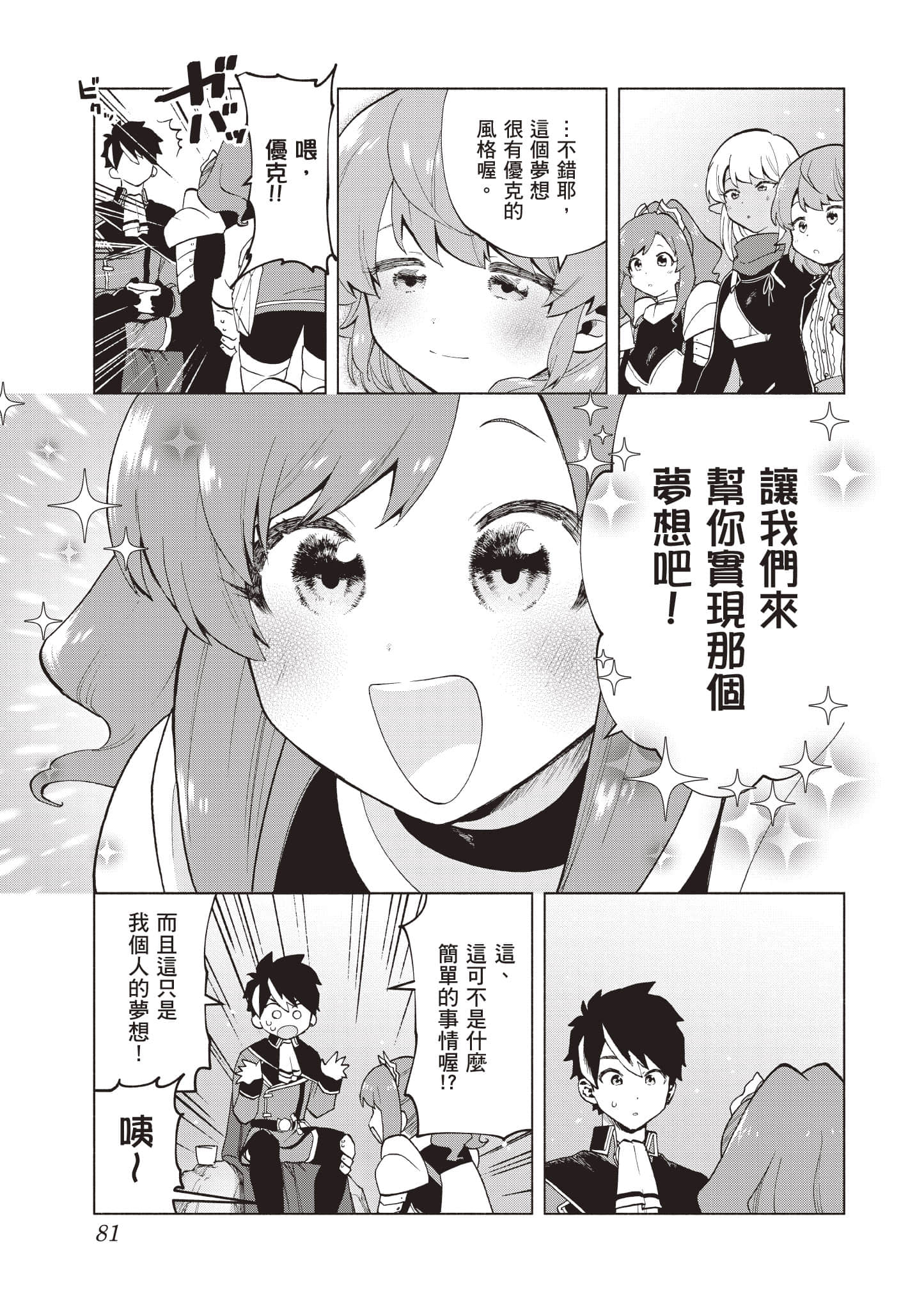 第 82 页