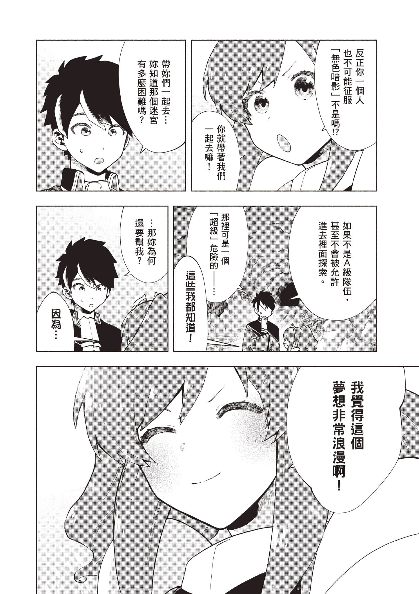 第 83 页
