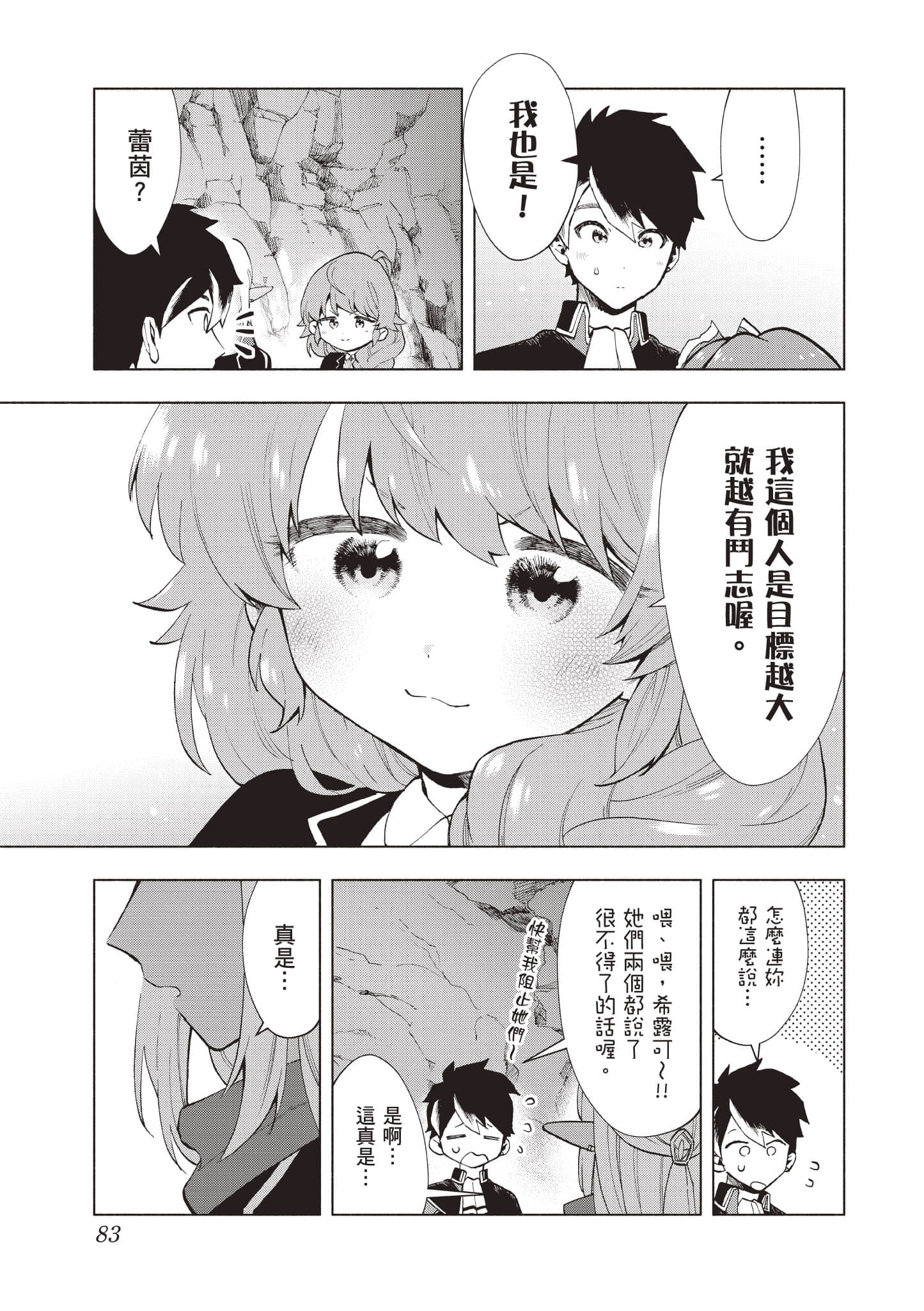 第 84 页