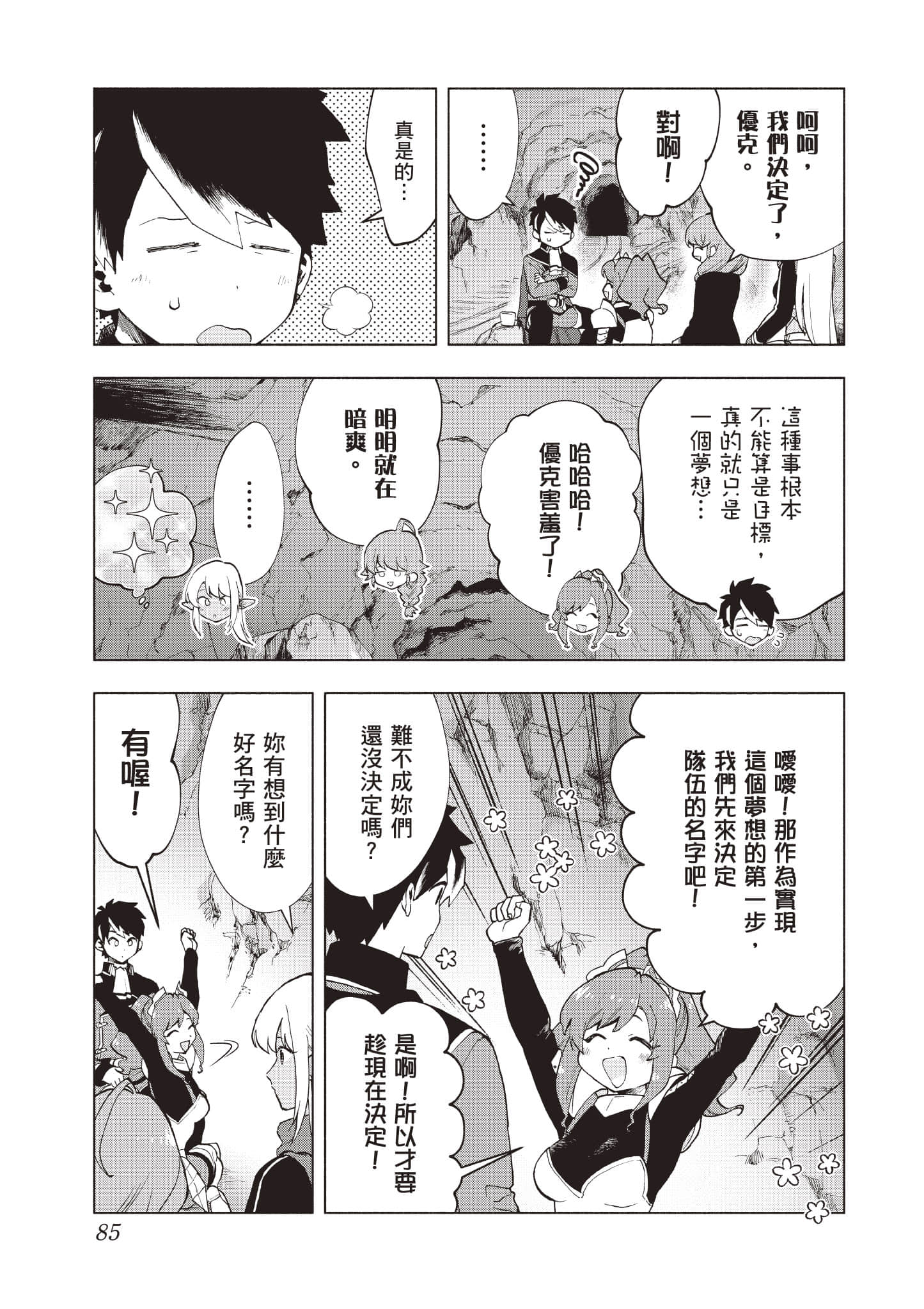 第 86 页