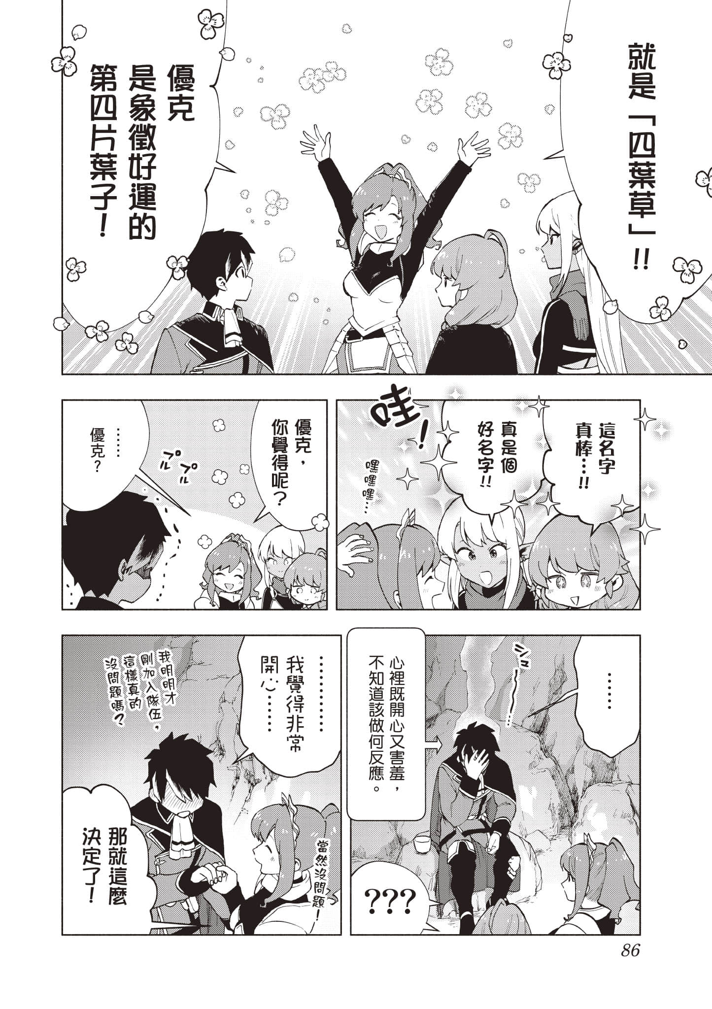 第 87 页