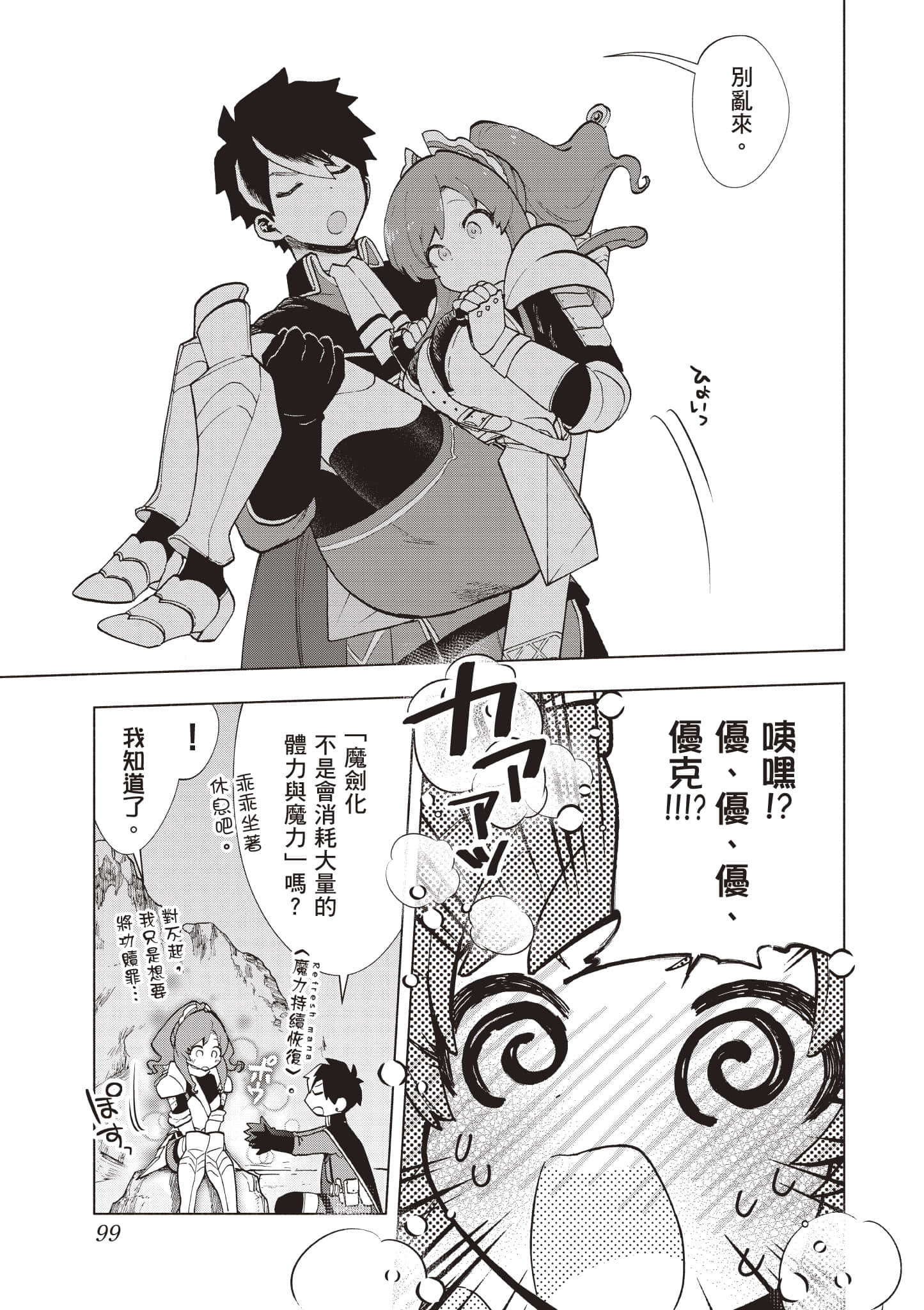 第 100 页